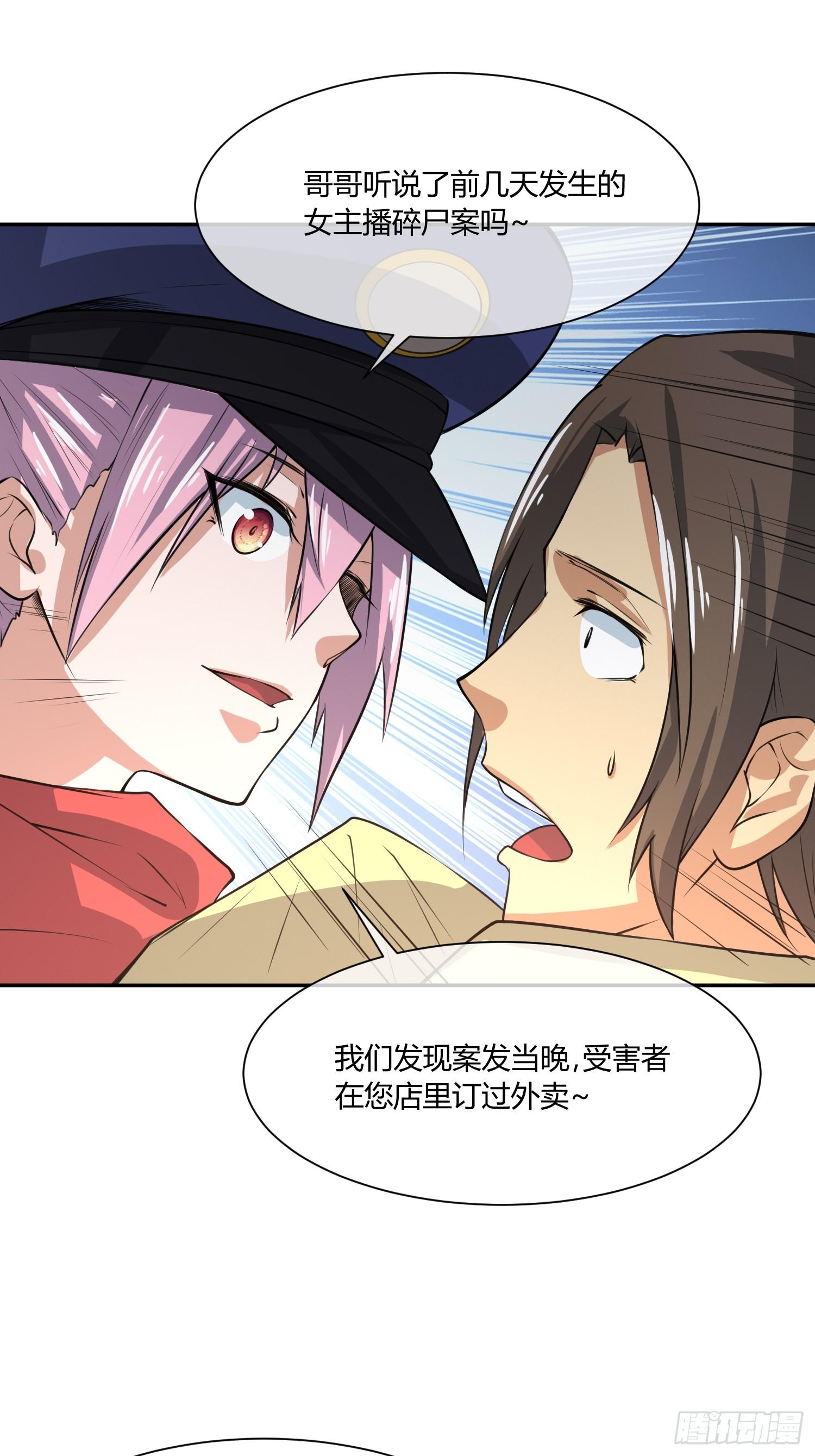 我妈穿什么都好看！-第16话