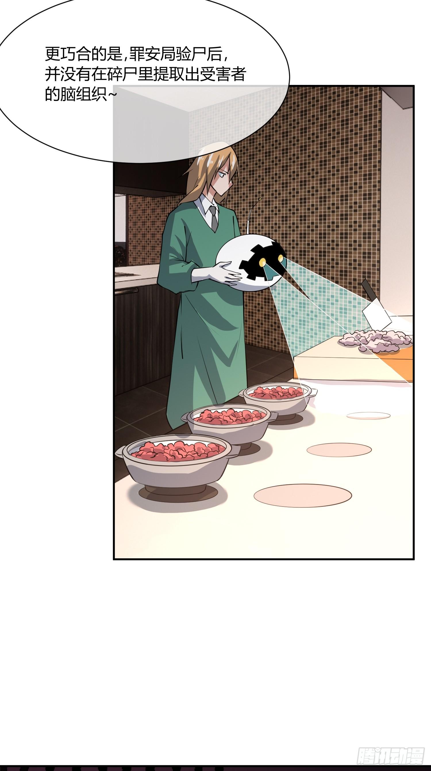 我妈穿什么都好看！-第16话