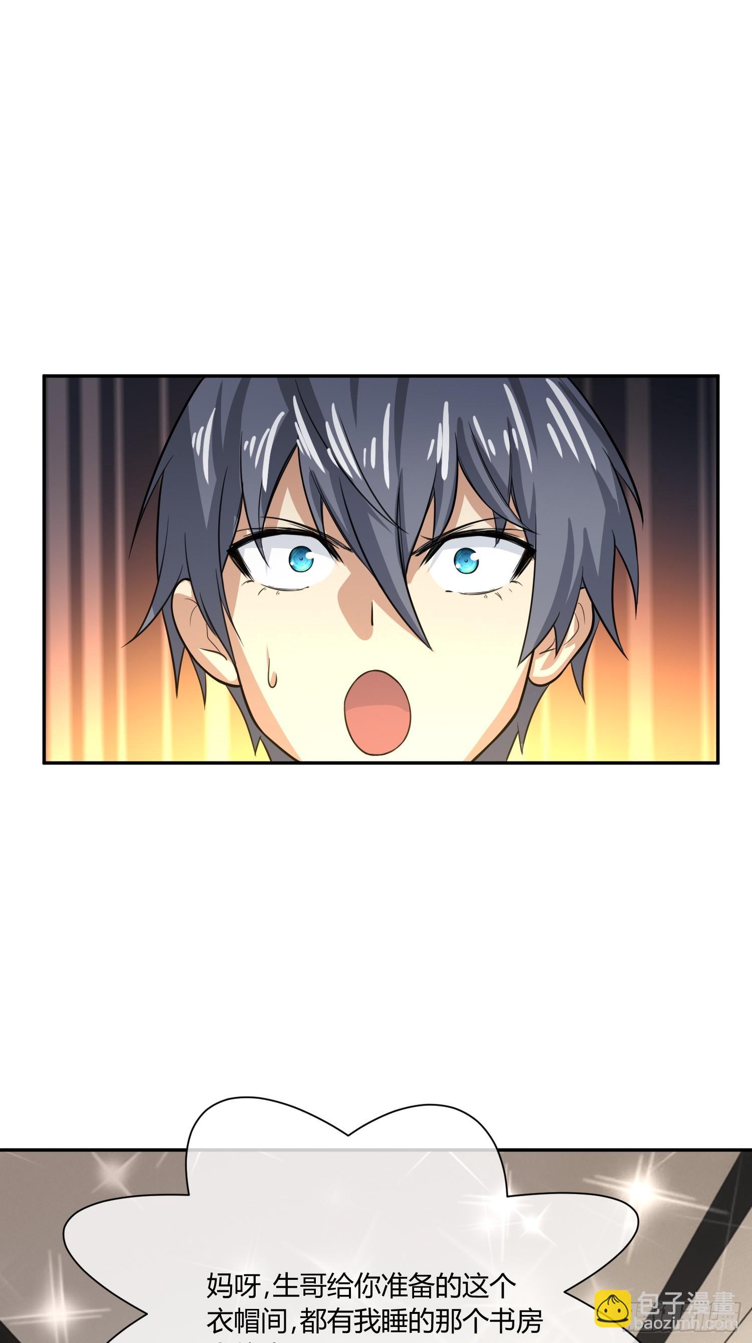 我妈穿什么都好看！-第16话