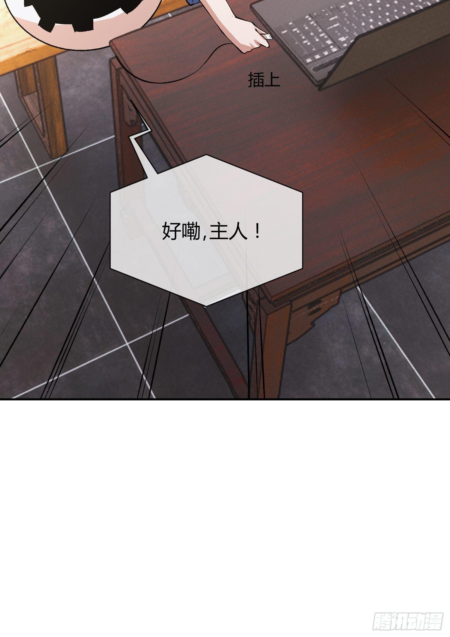 蜜罐游戏-第18话