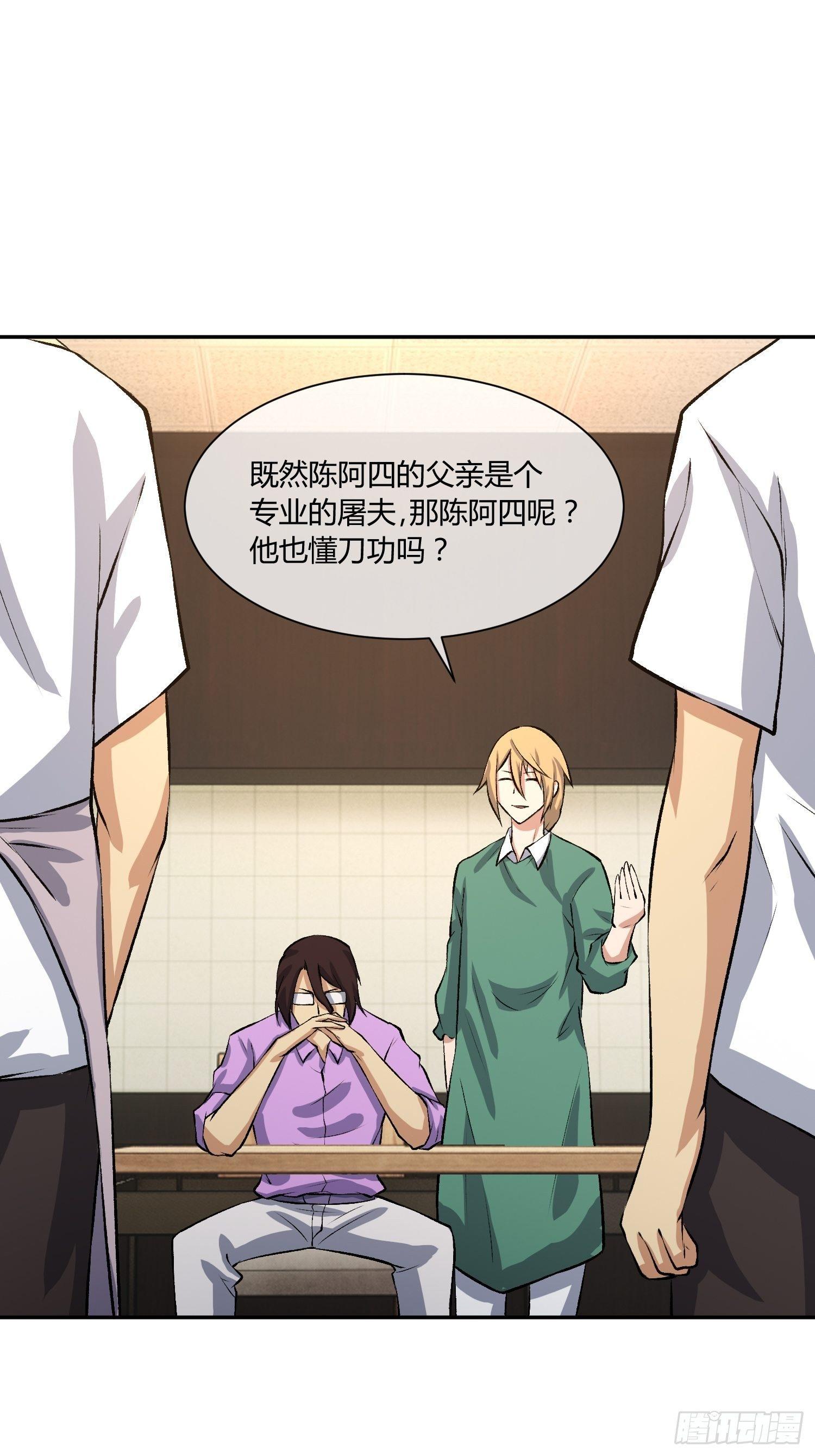 蜜罐游戏-第18话