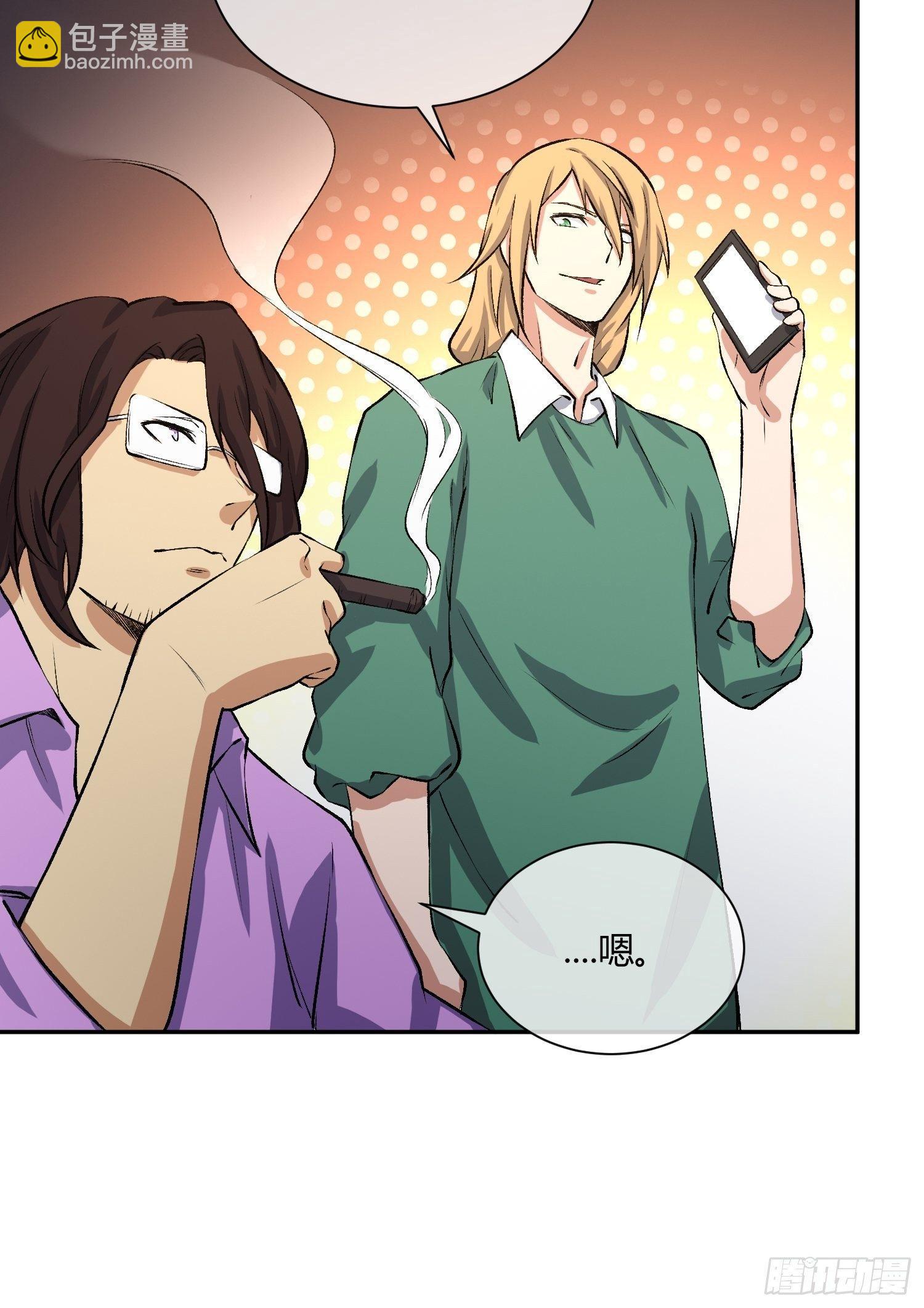 蜜罐游戏-第18话