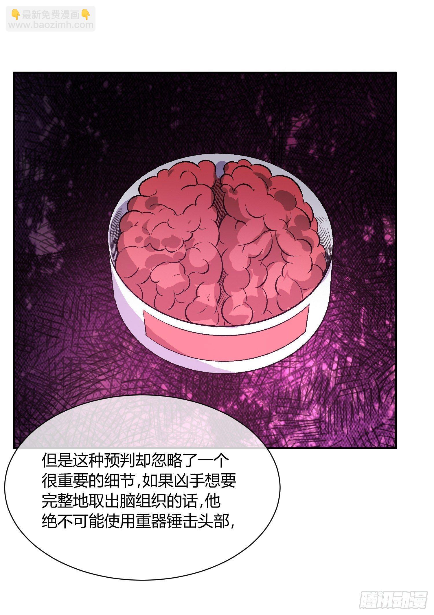 蜜罐游戏-第18话