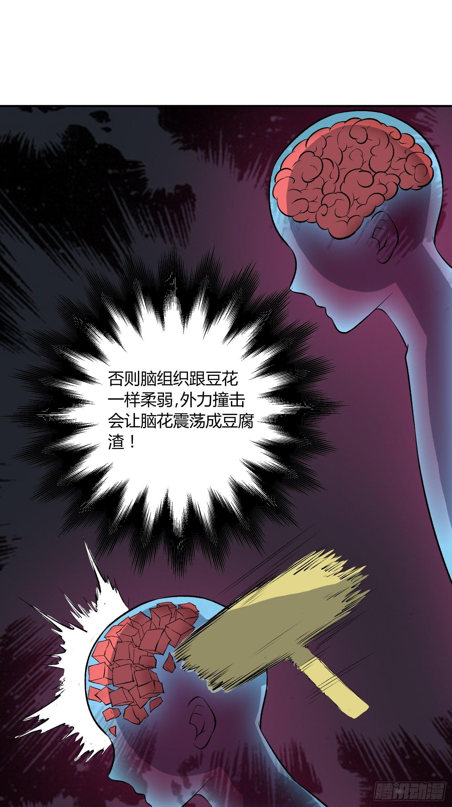 蜜罐游戏-第18话