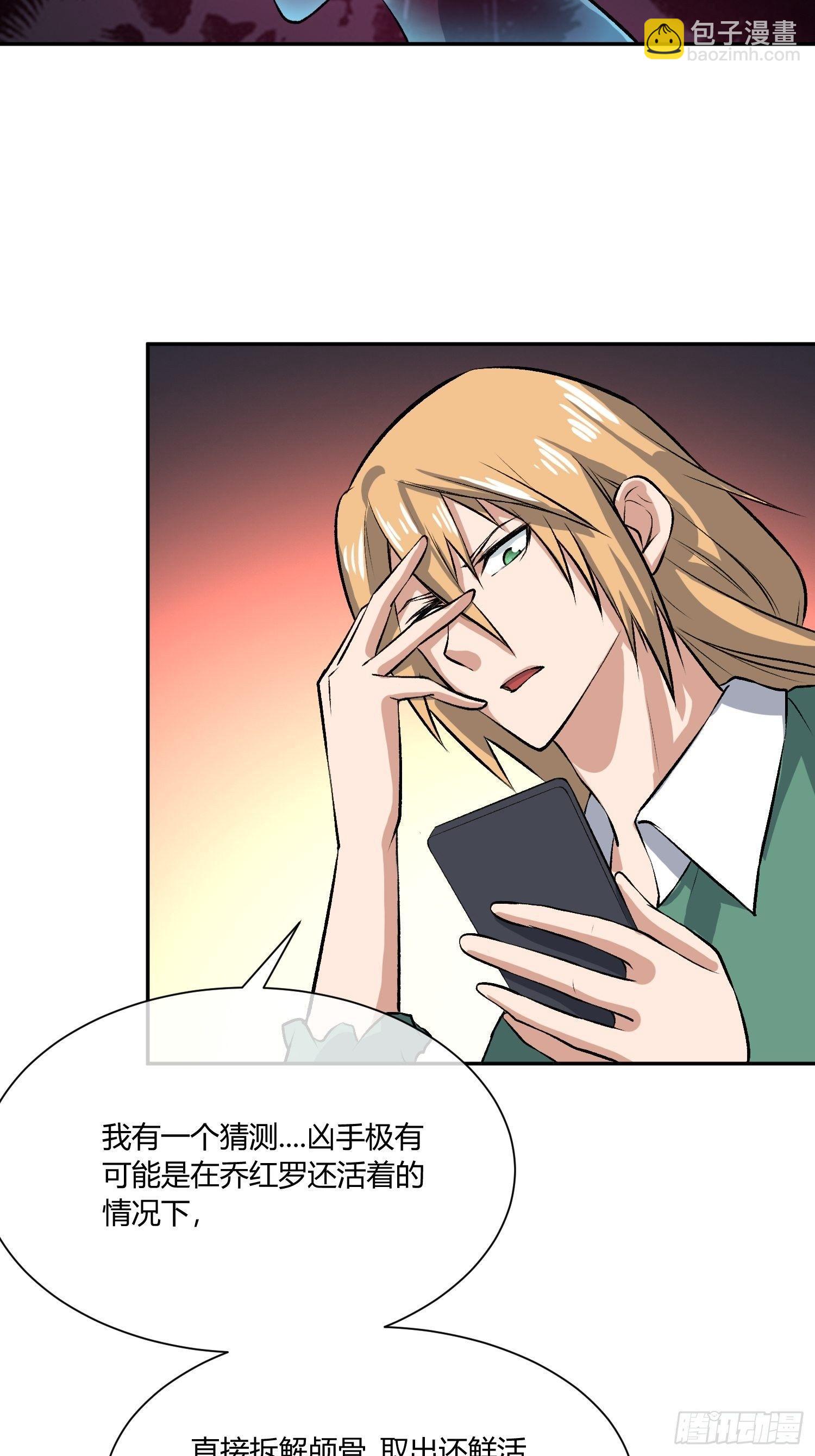 蜜罐游戏-第18话