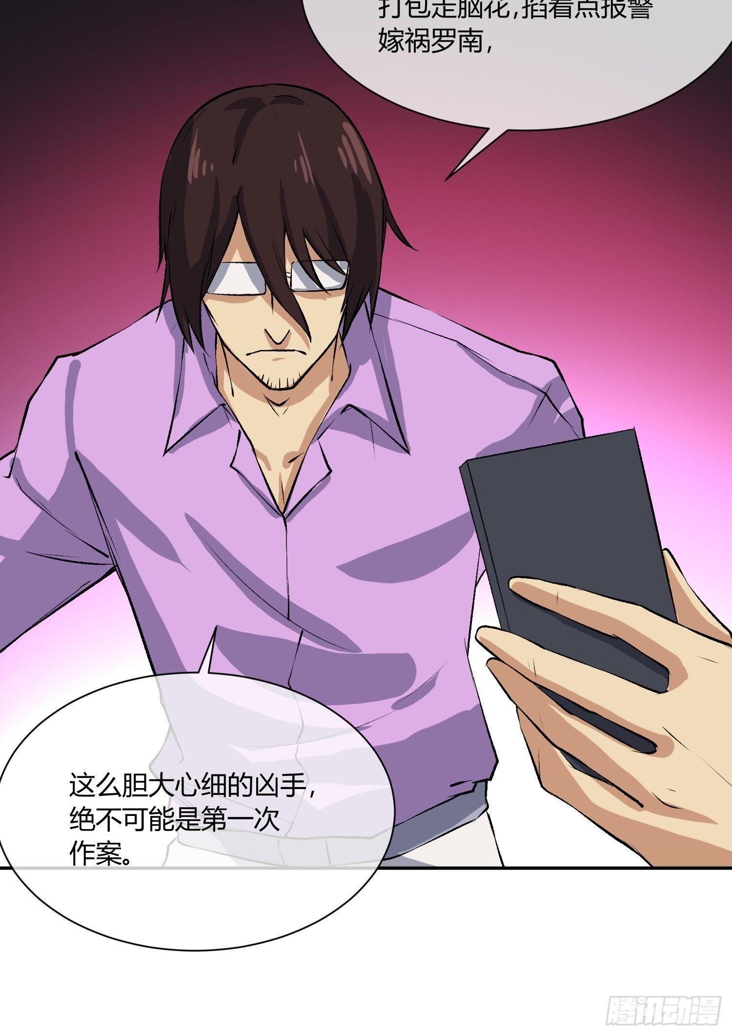 蜜罐游戏-第18话