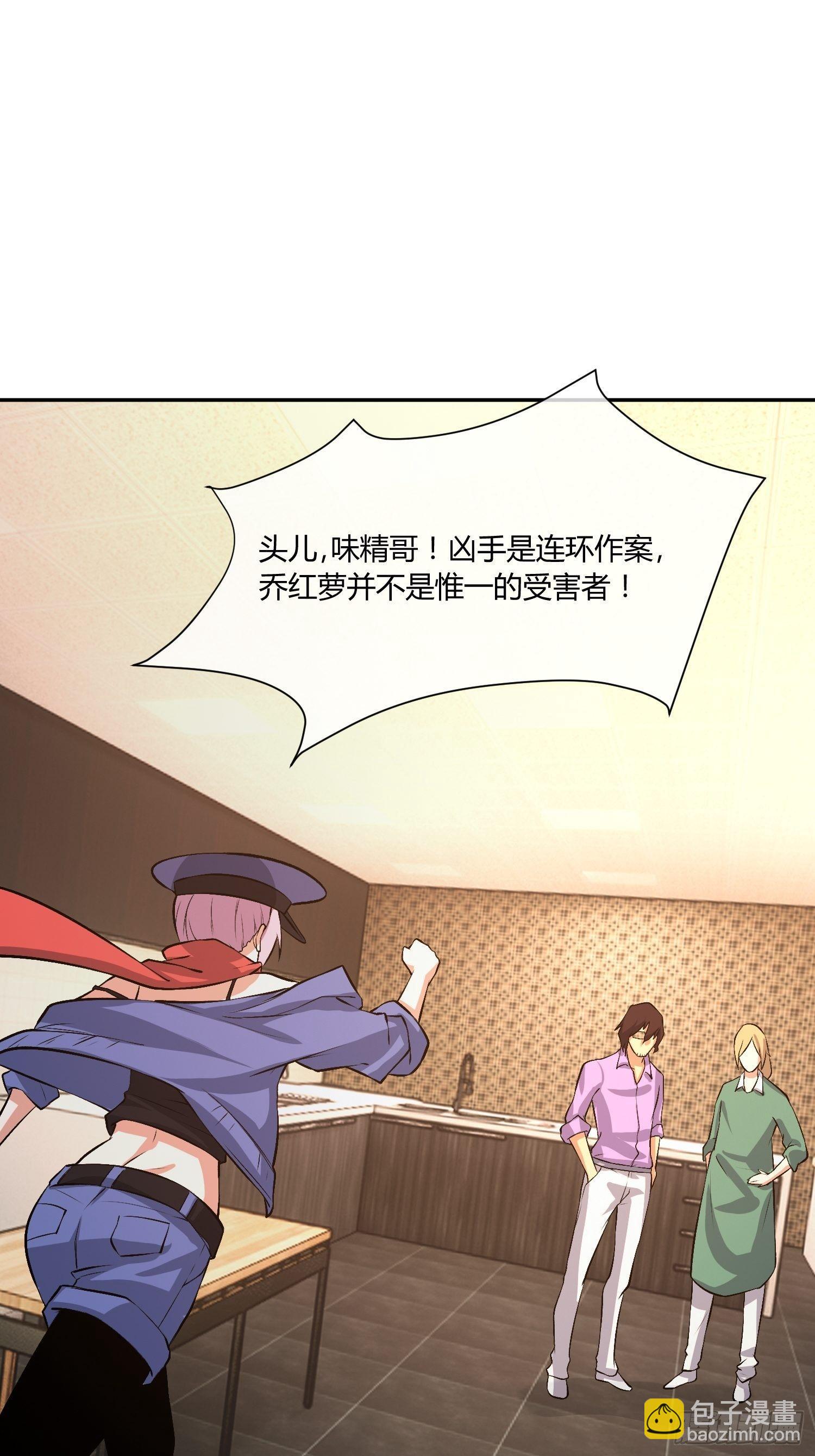 蜜罐游戏-第18话