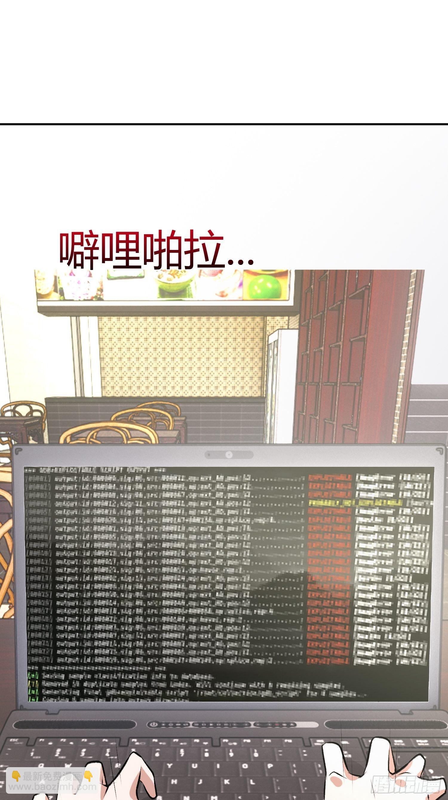 蜜罐游戏-第18话