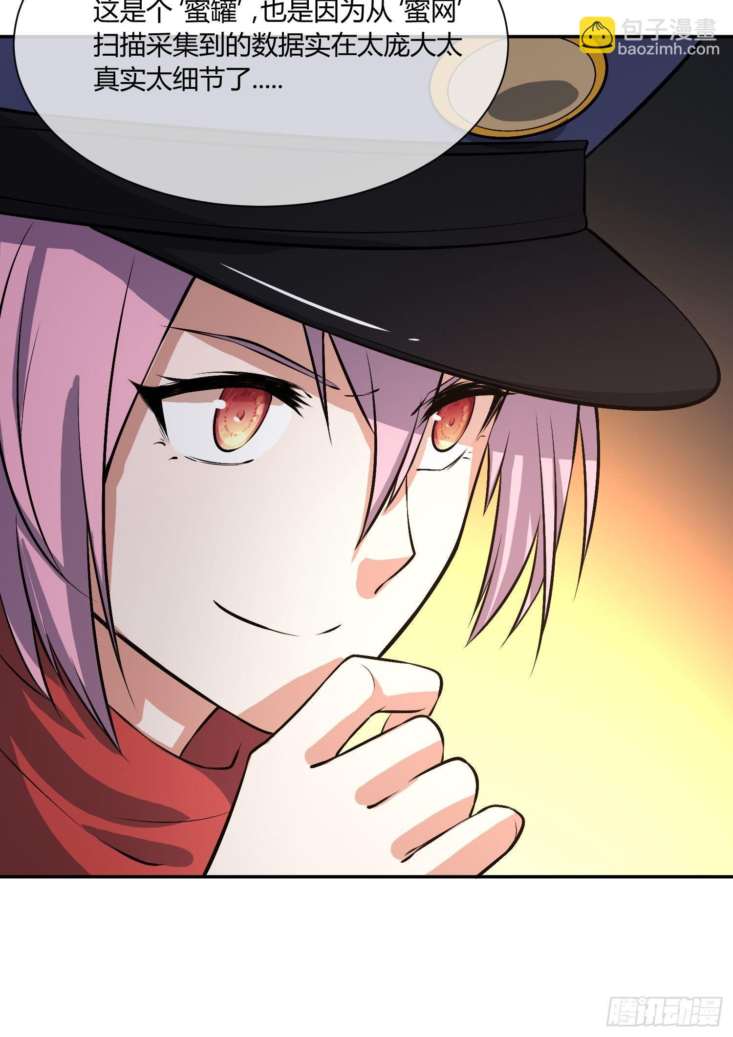 蜜罐游戏-第18话