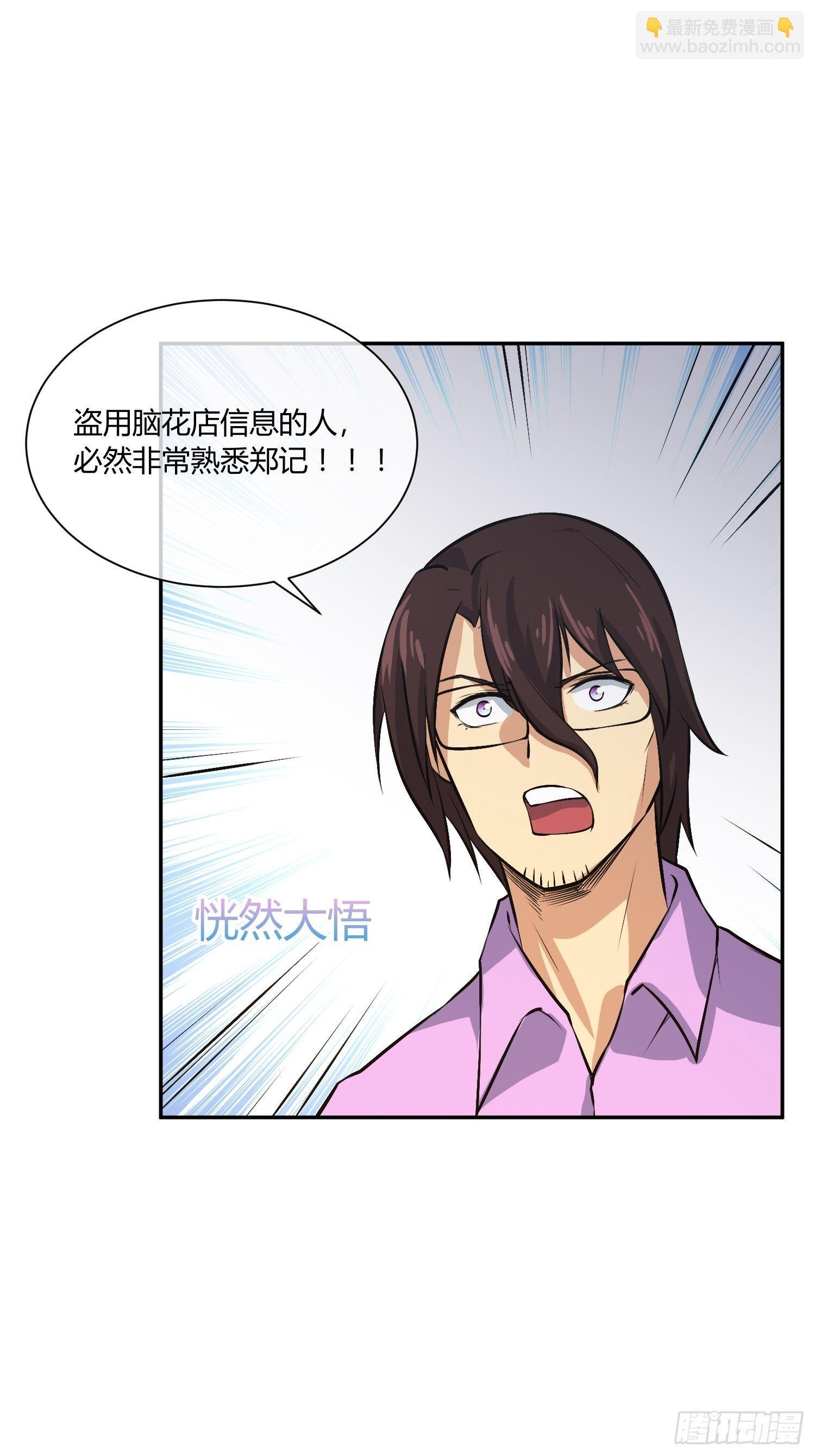 蜜罐游戏-第18话