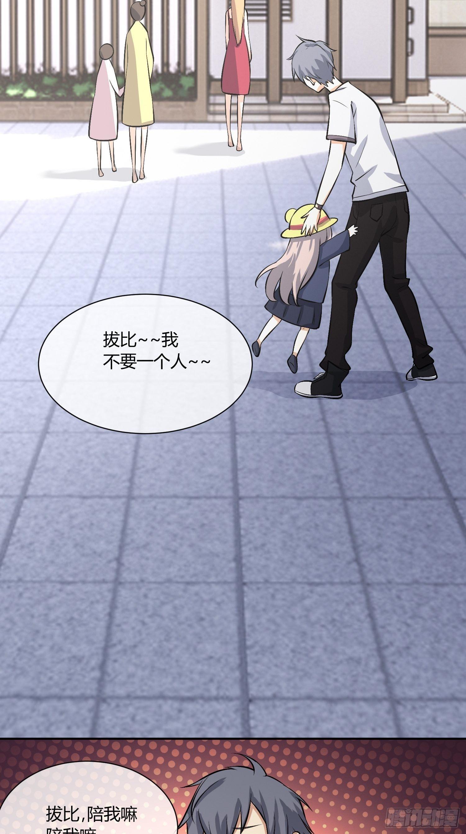 蜜罐游戏-第18话