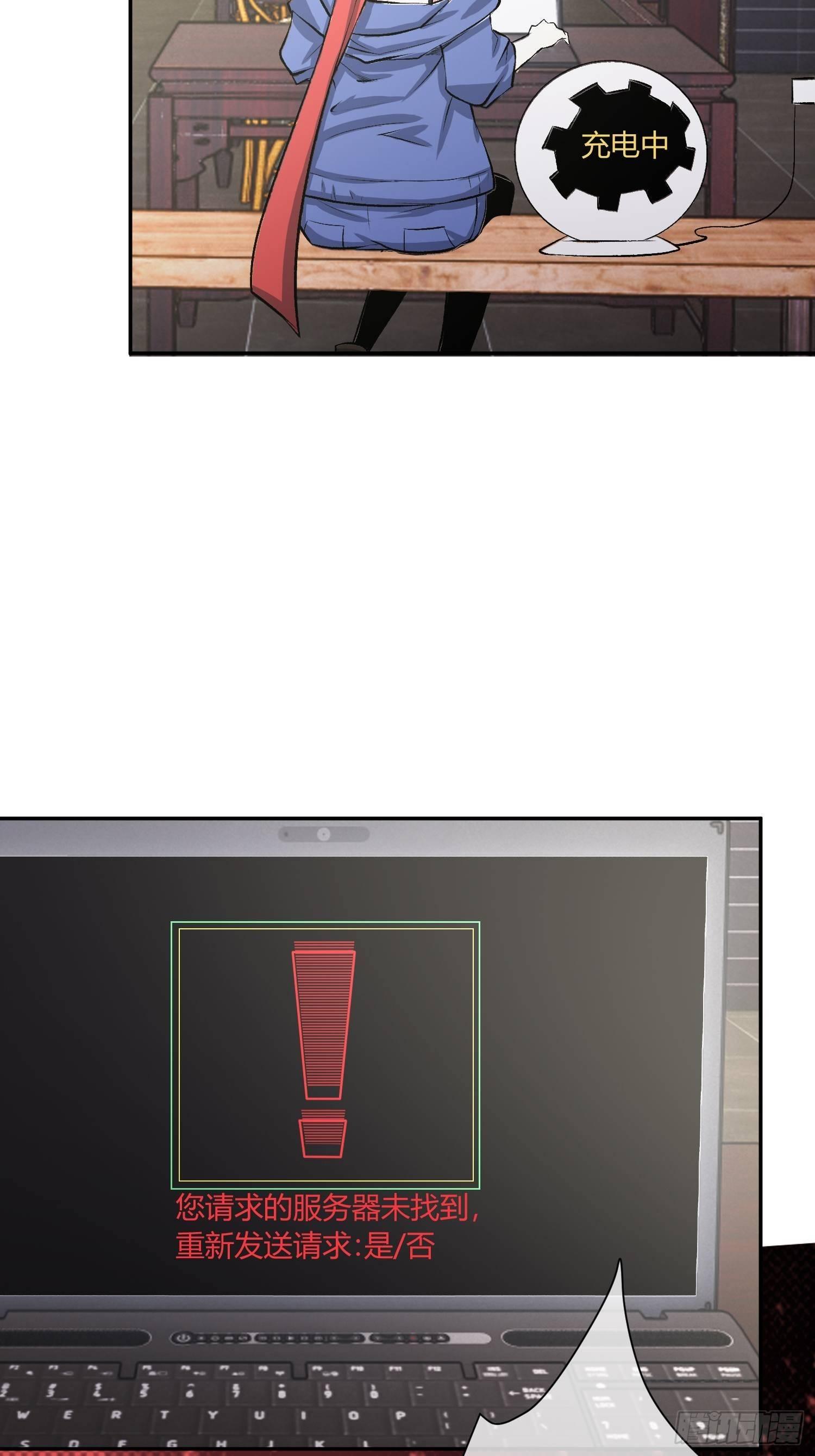 蜜罐游戏-第18话