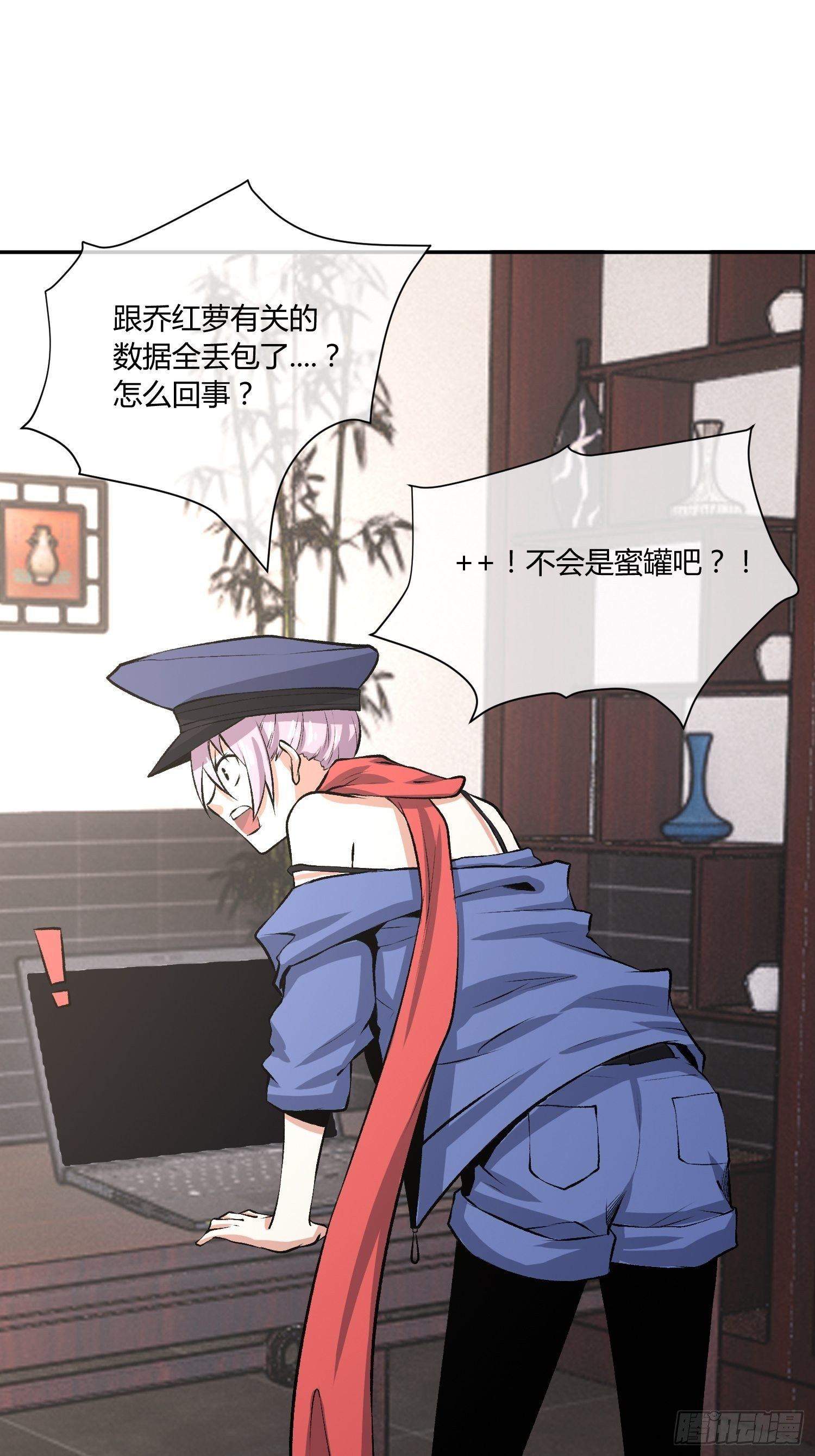 蜜罐游戏-第18话