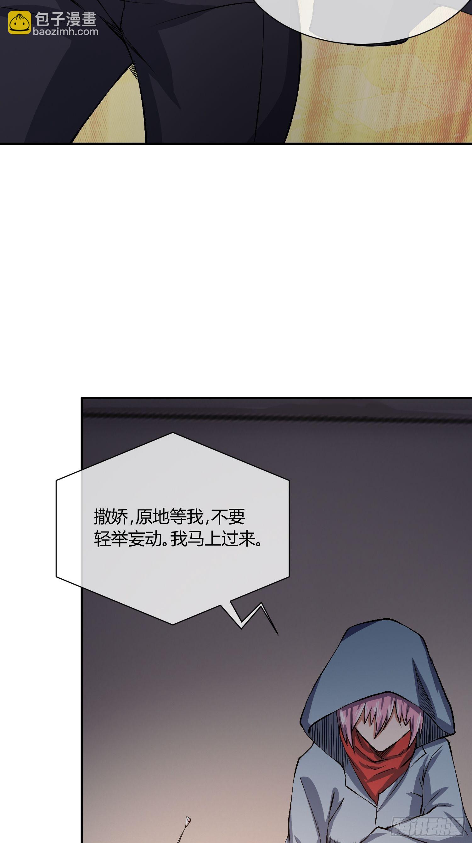 心慌方(1/2)-第20话