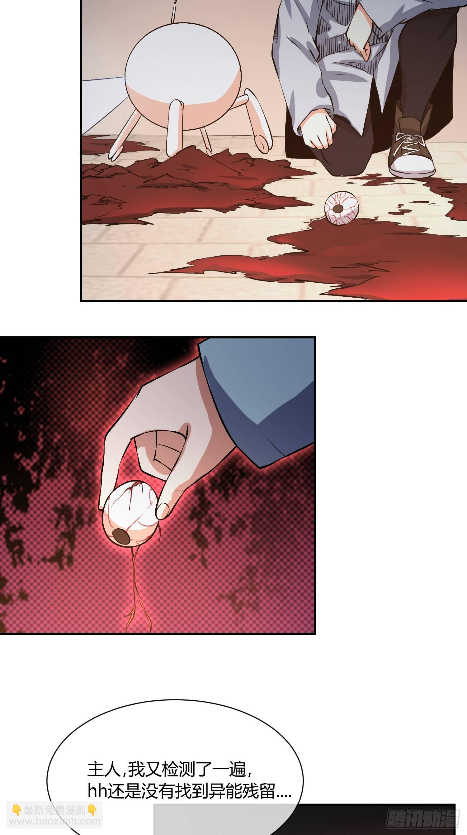 心慌方(1/2)-第20话