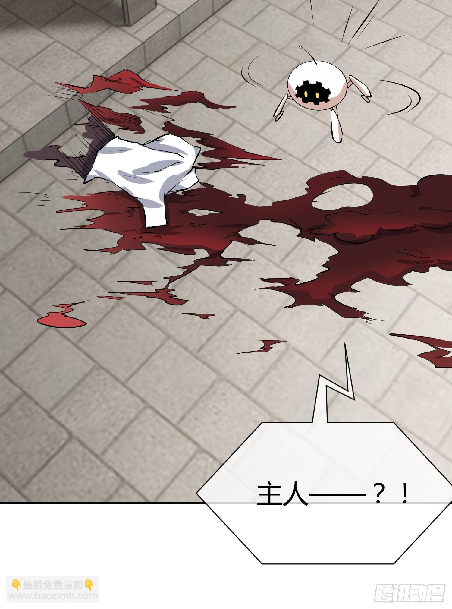 心慌方(1/2)-第20话