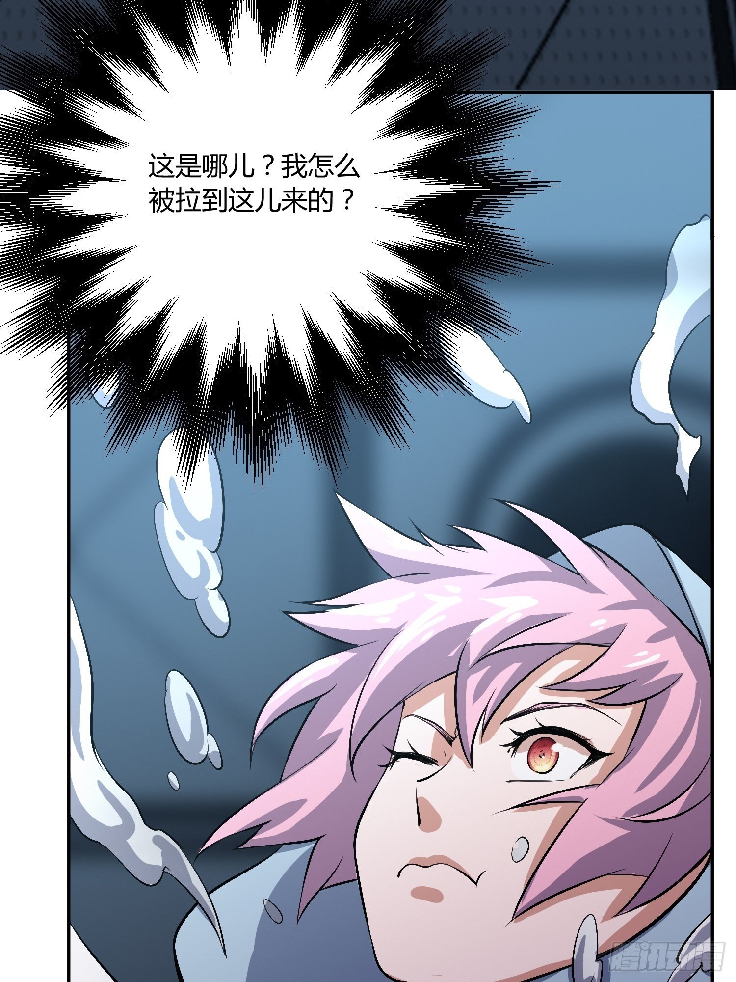 心慌方(1/2)-第20话