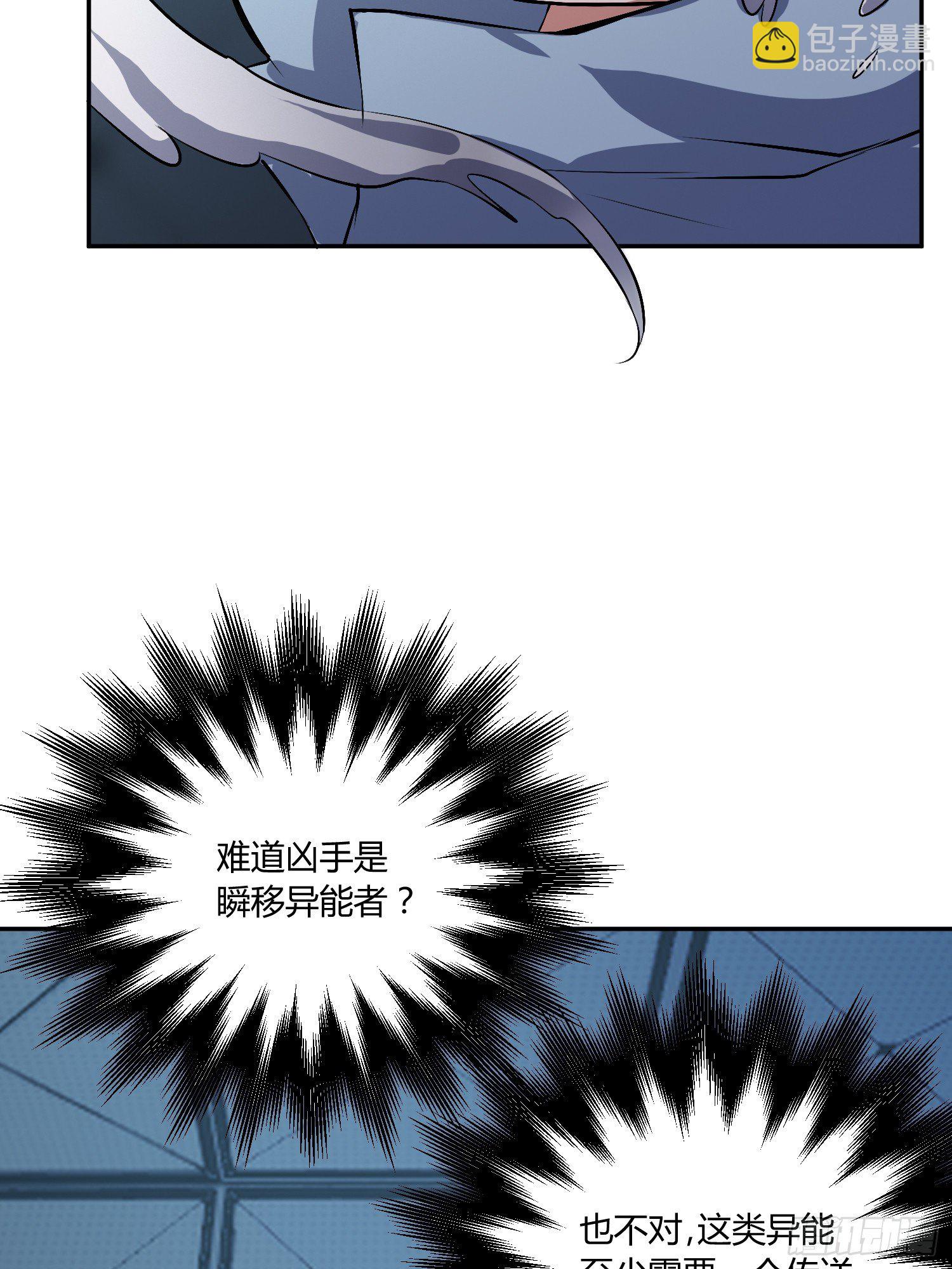 心慌方(1/2)-第20话