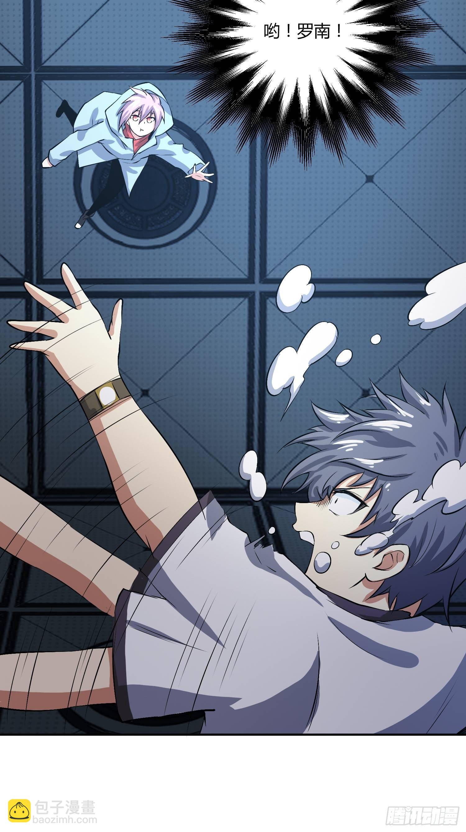 心慌方(1/2)-第20话