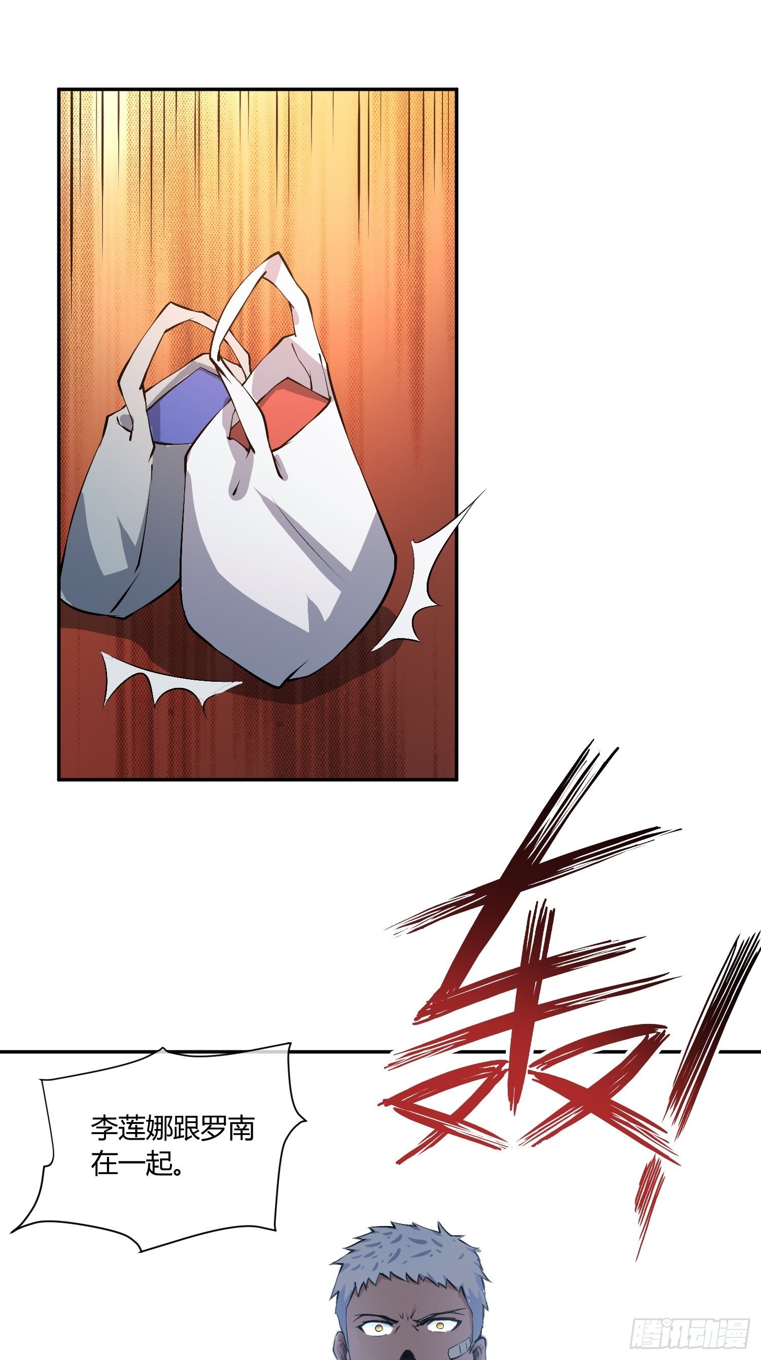 心慌方(1/2)-第20话