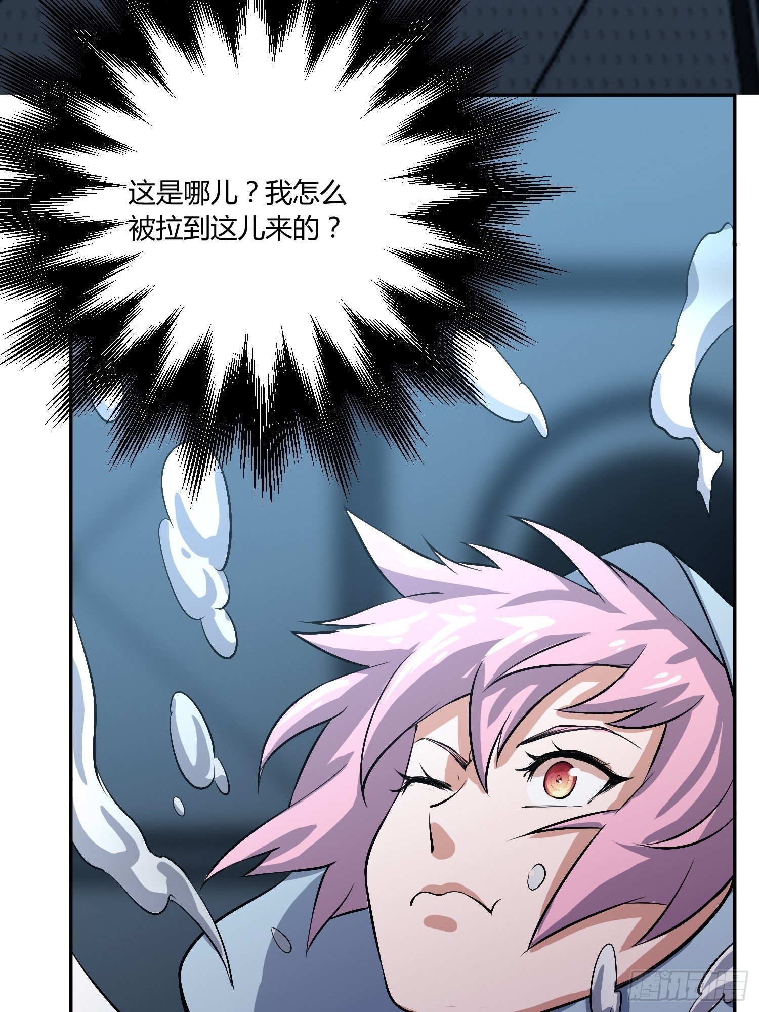 心慌方(1/2)-第20话