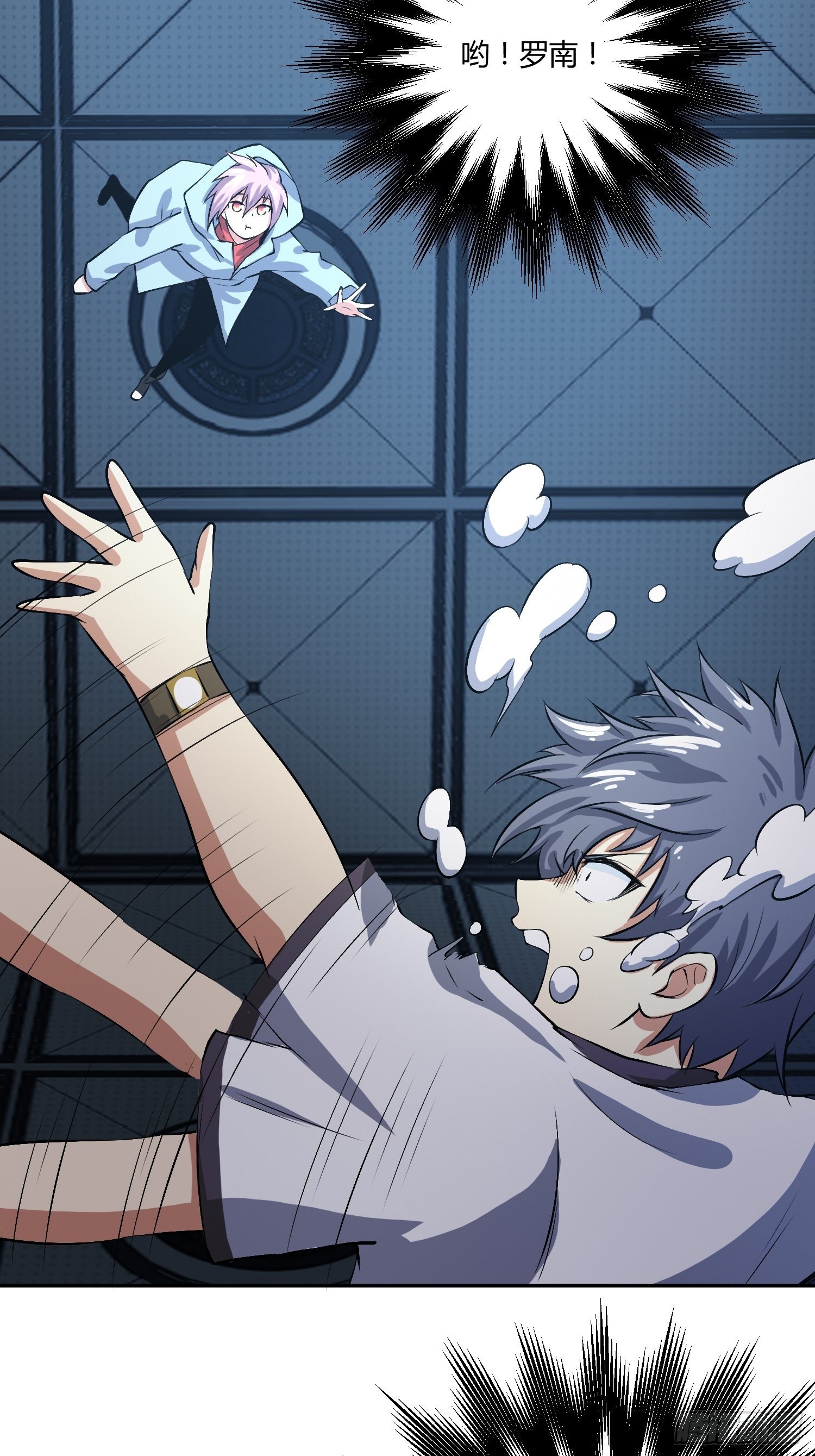 心慌方(1/2)-第20话