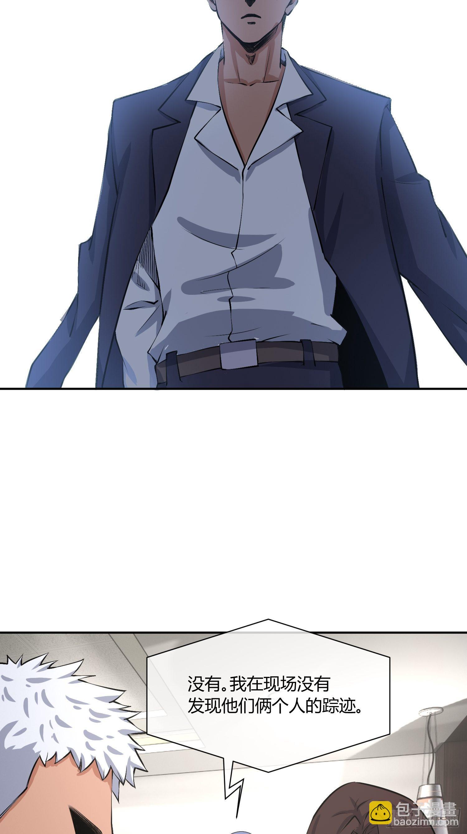 心慌方(1/2)-第20话