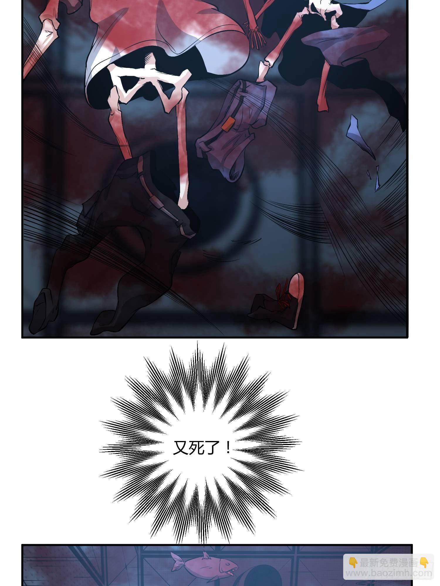 心慌方(1/2)-第20话