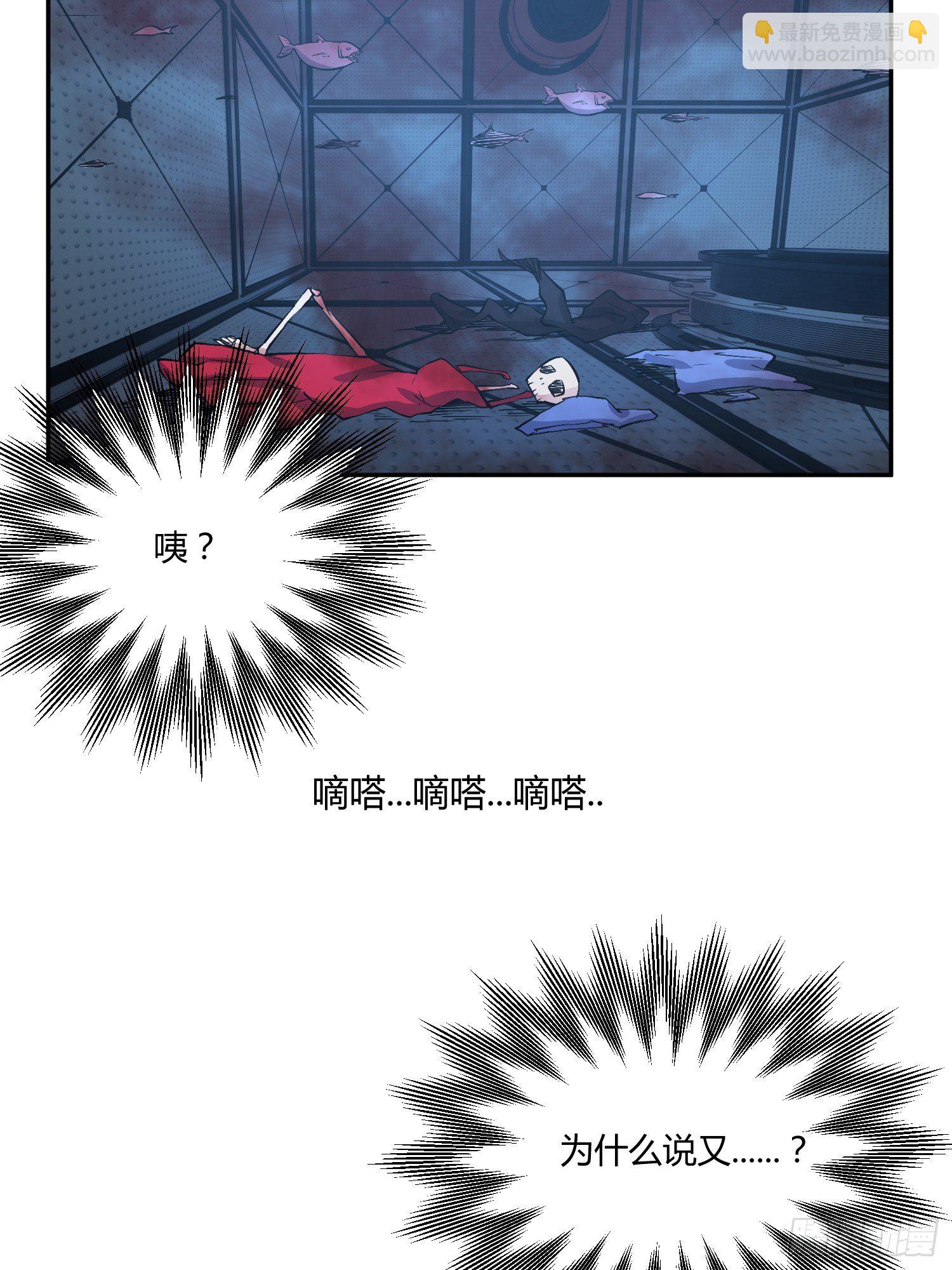 心慌方(1/2)-第20话