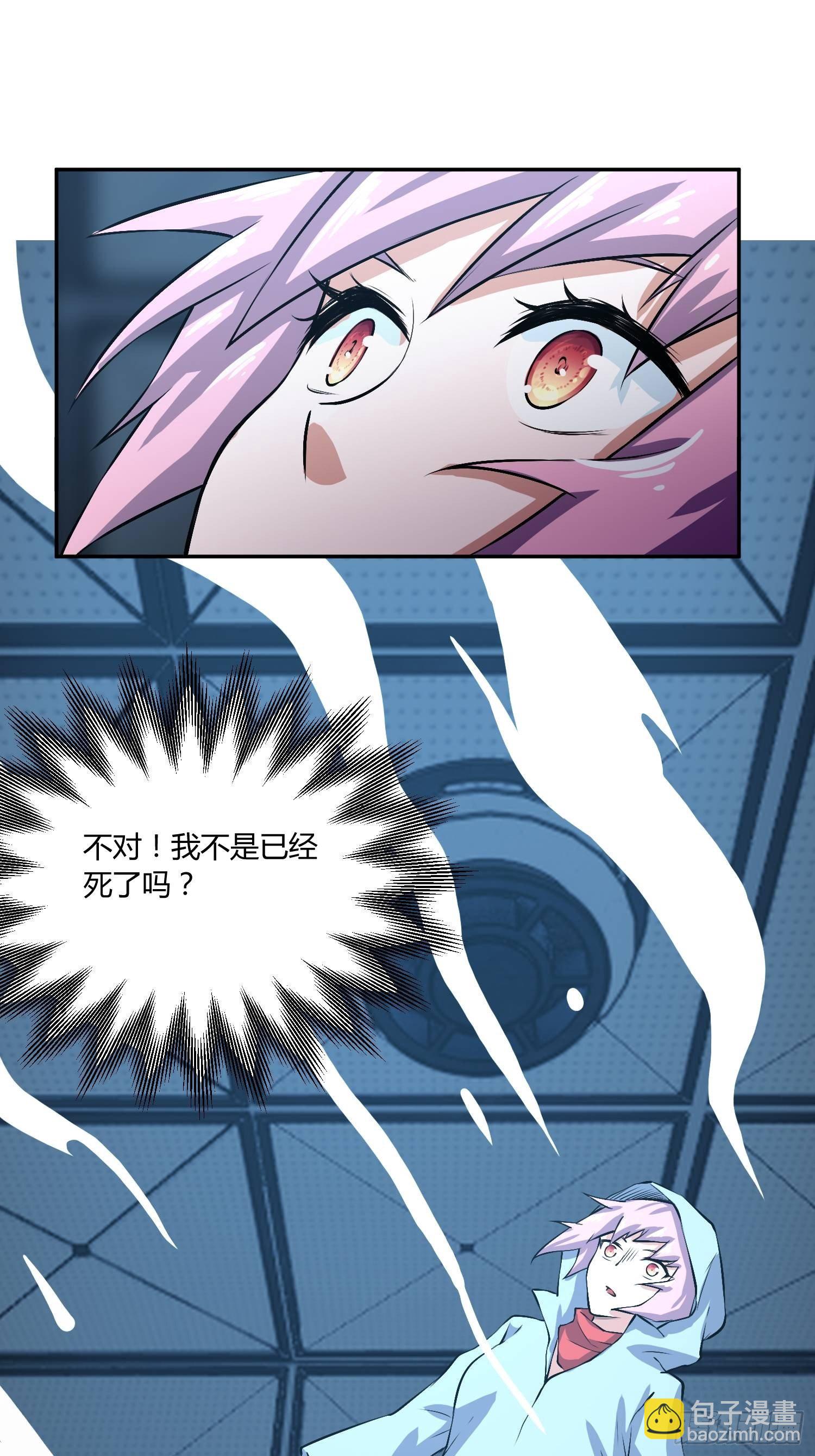 心慌方(1/2)-第20话