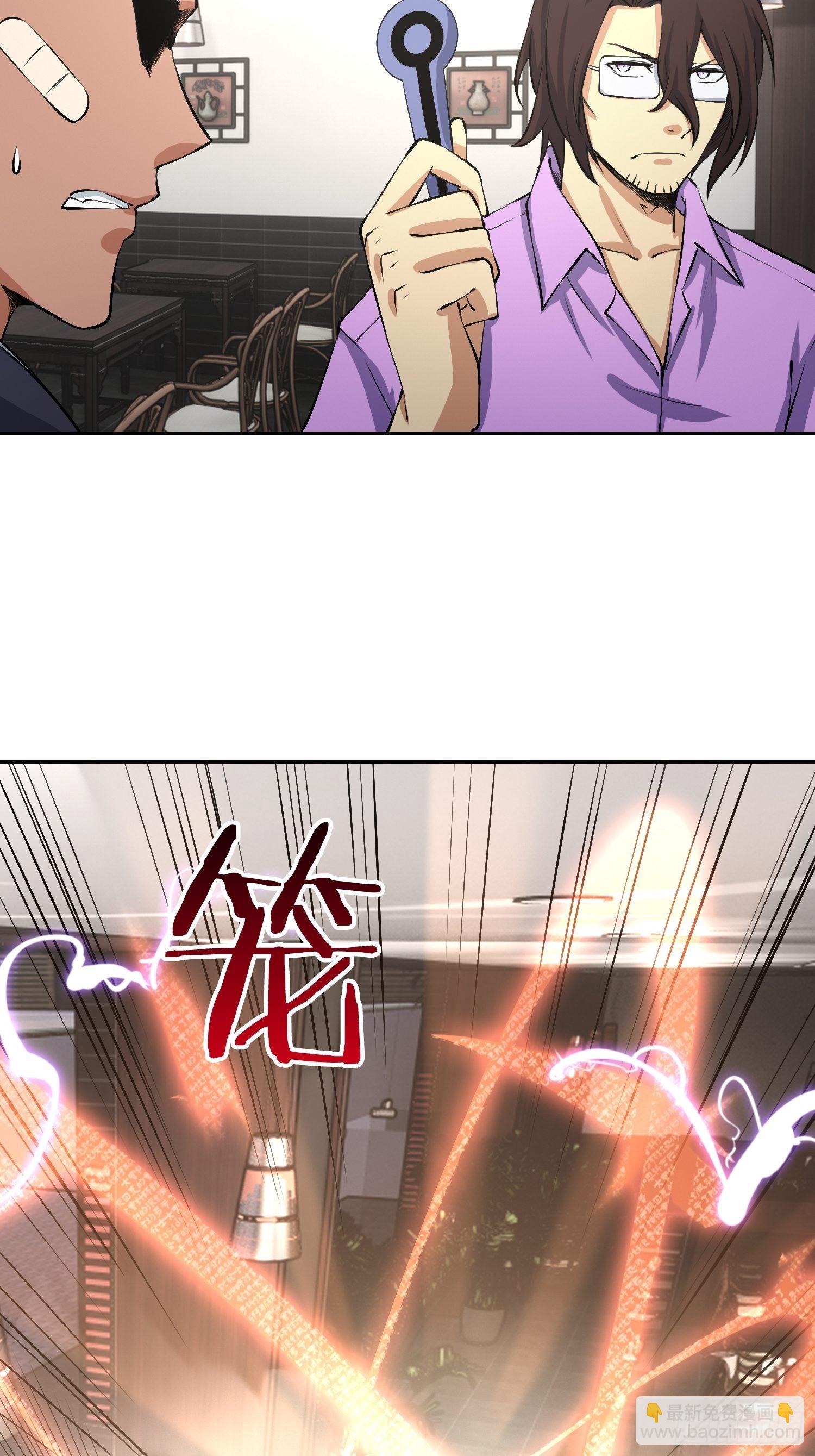 心慌方(1/2)-第20话