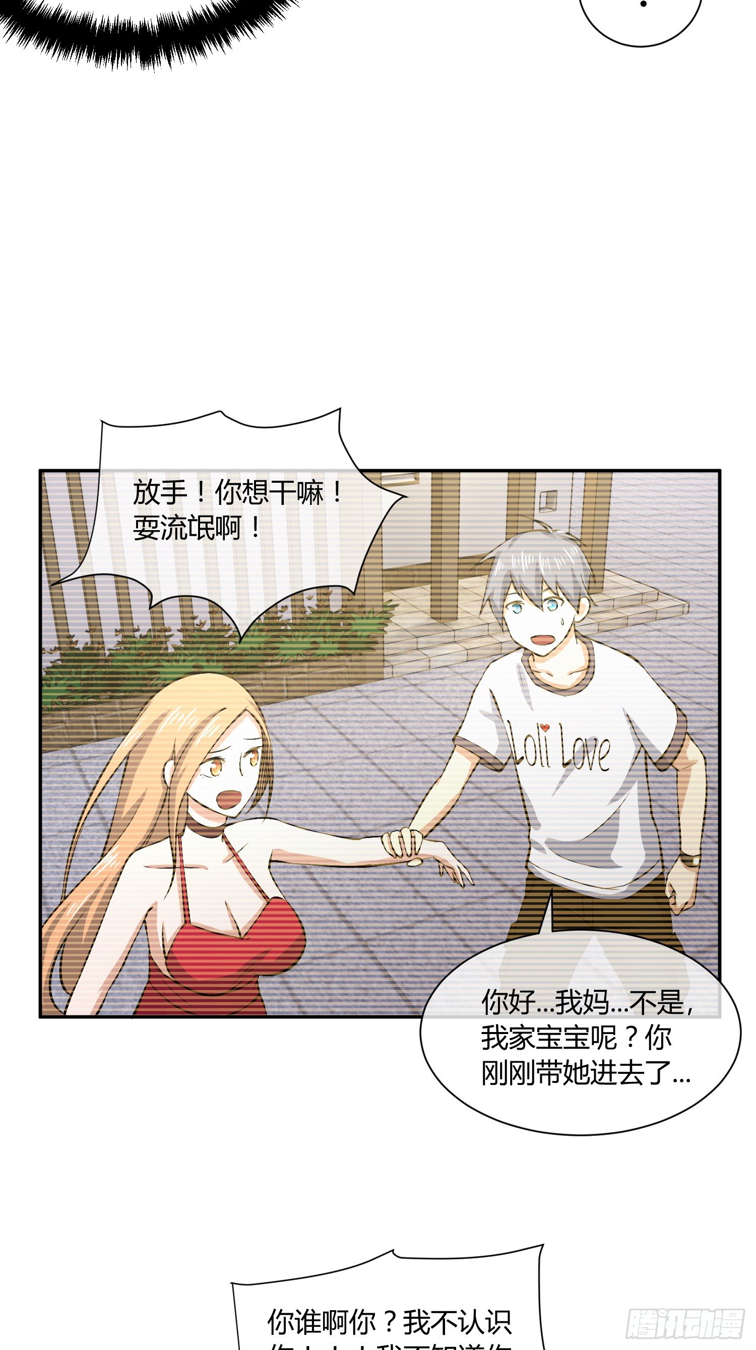 要保密哦-第22话