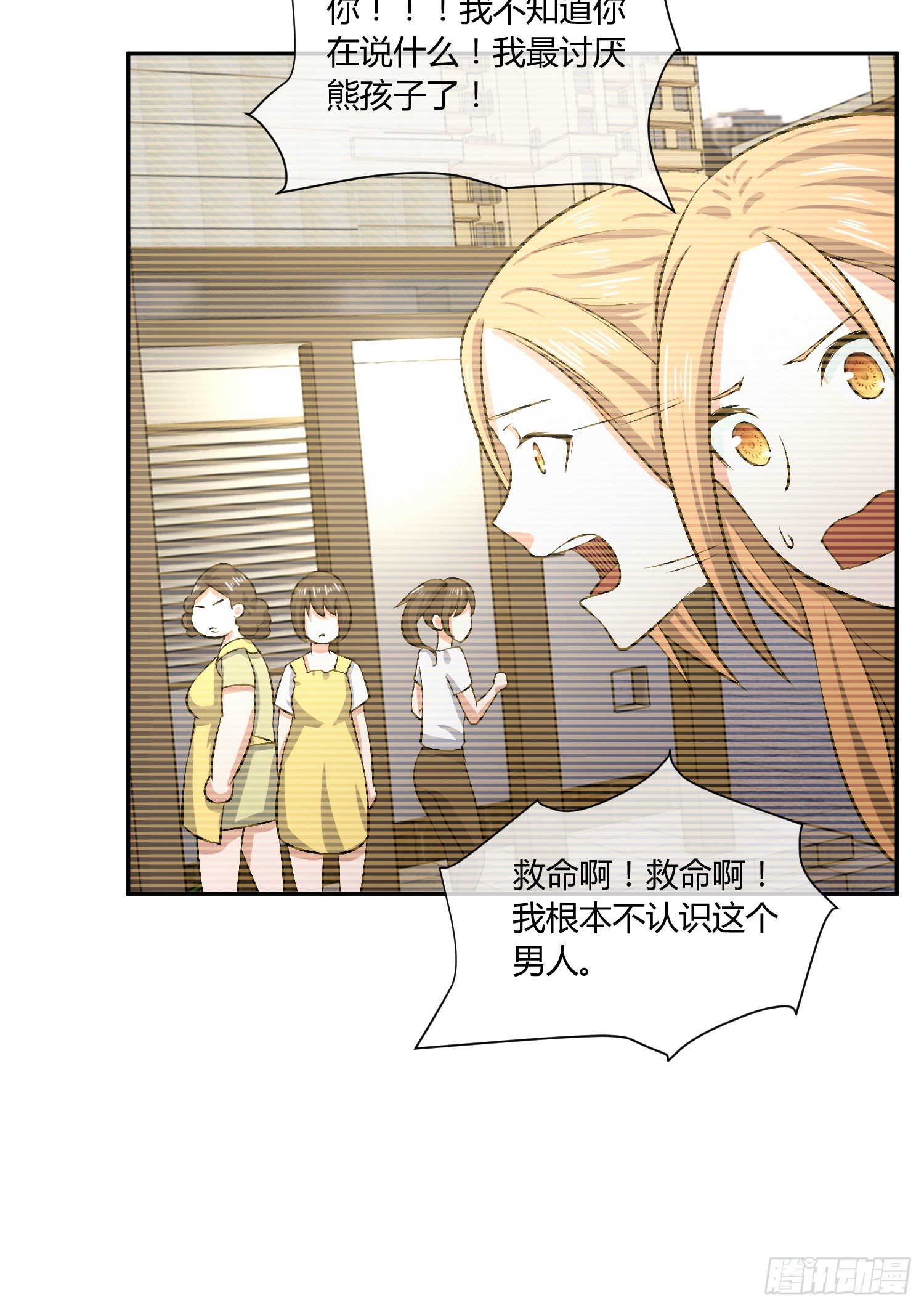 要保密哦-第22话