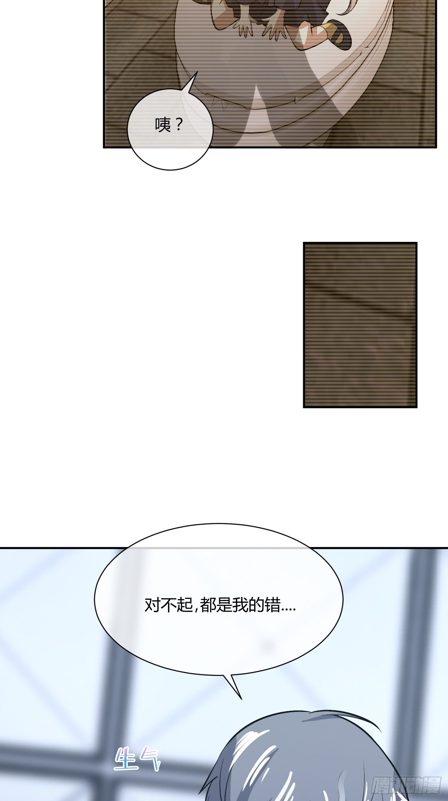 要保密哦-第22话