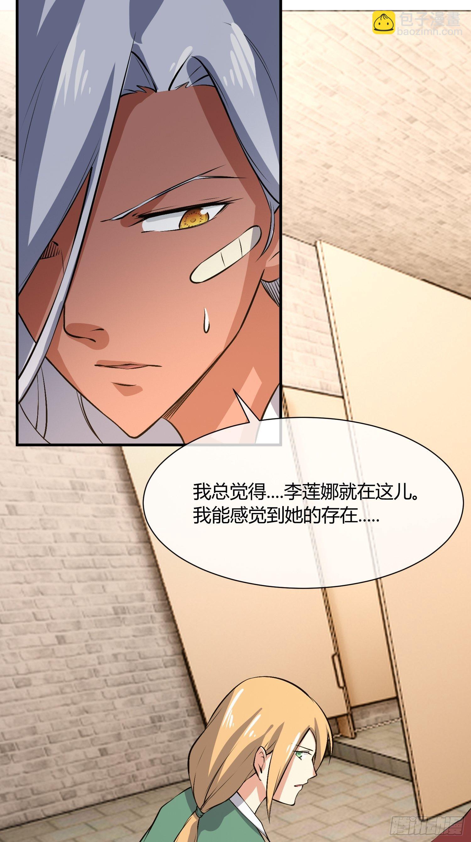 你没洗手-第24话