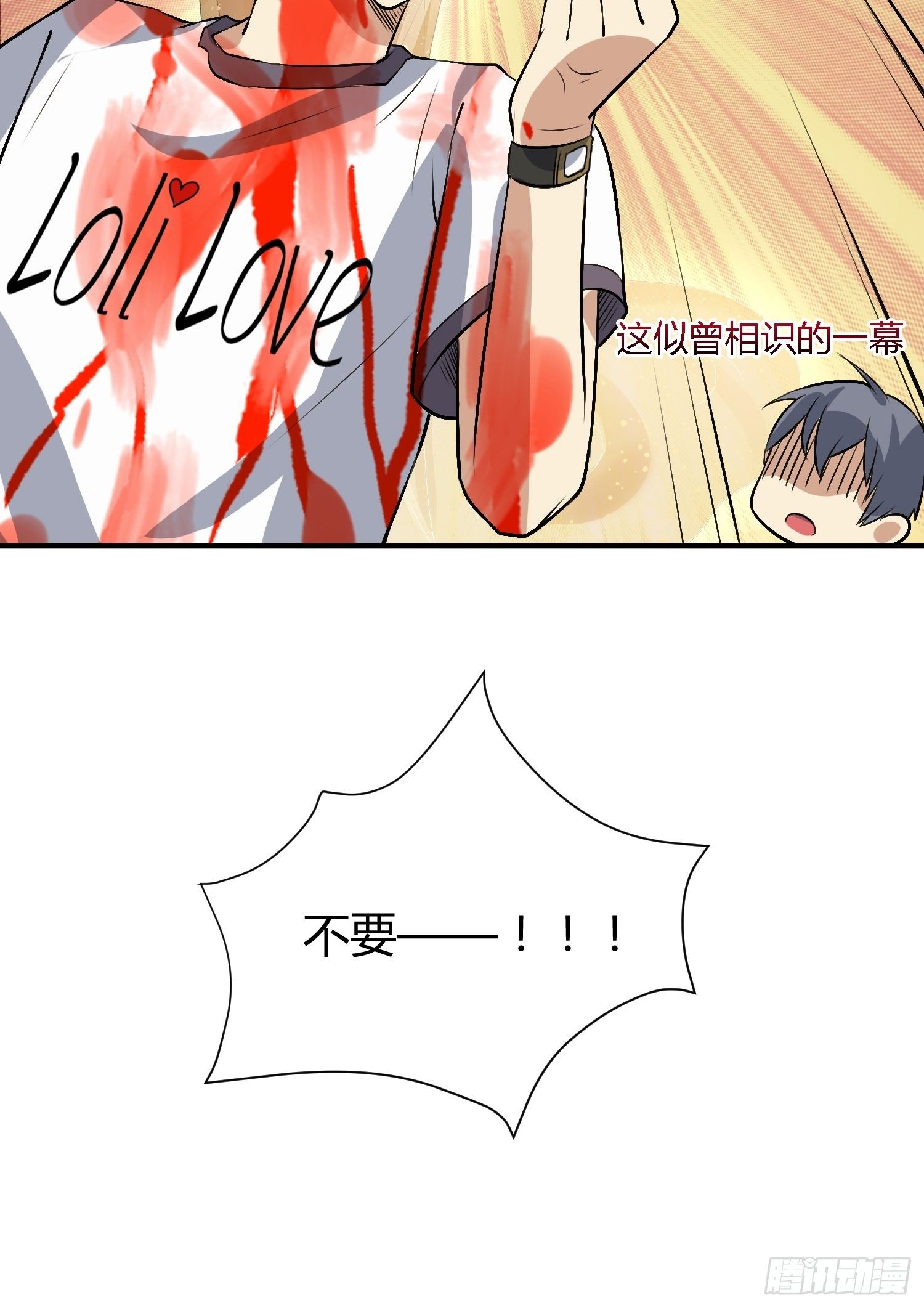 两个罗南-第26话