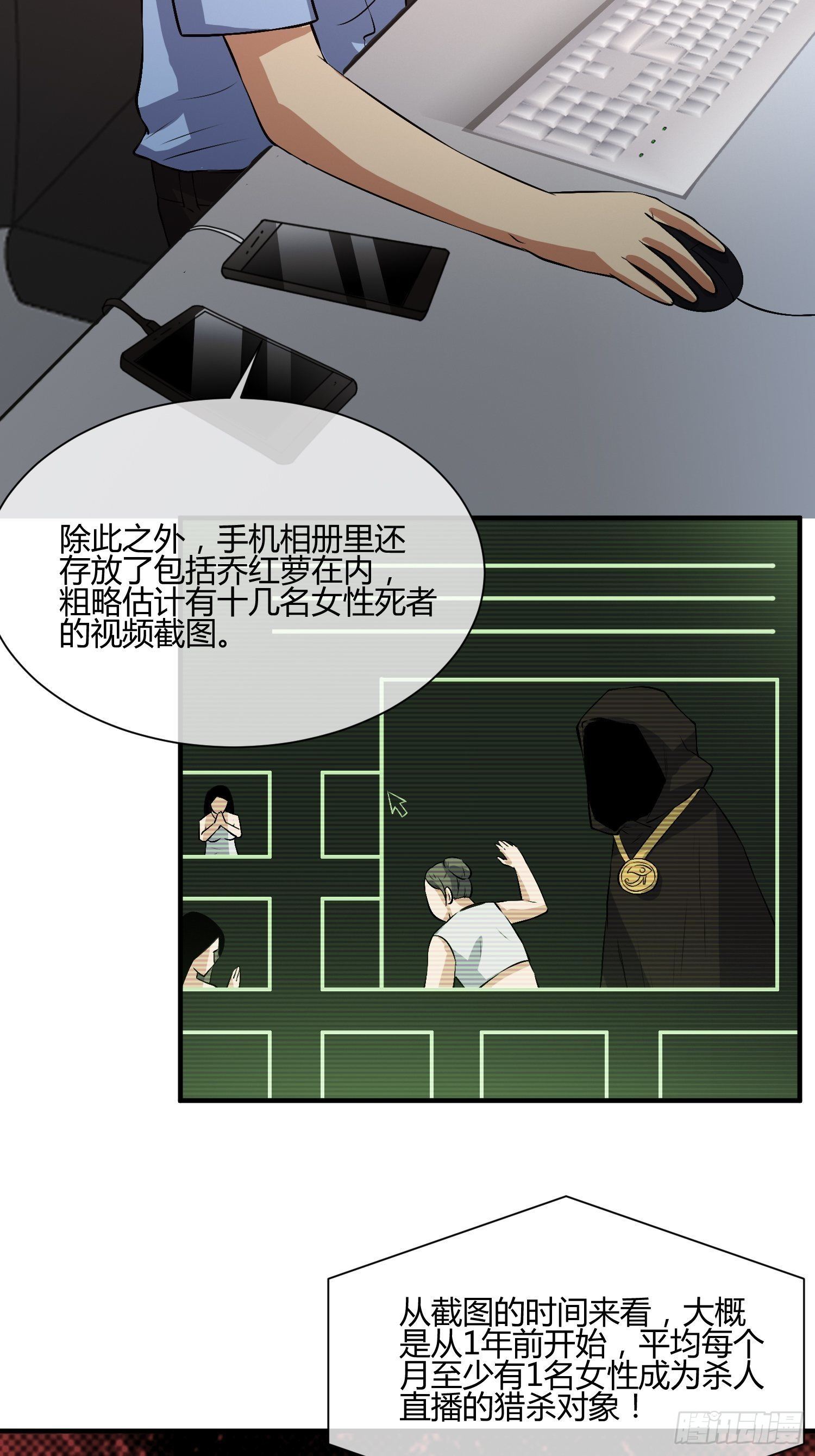 两个罗南-第26话