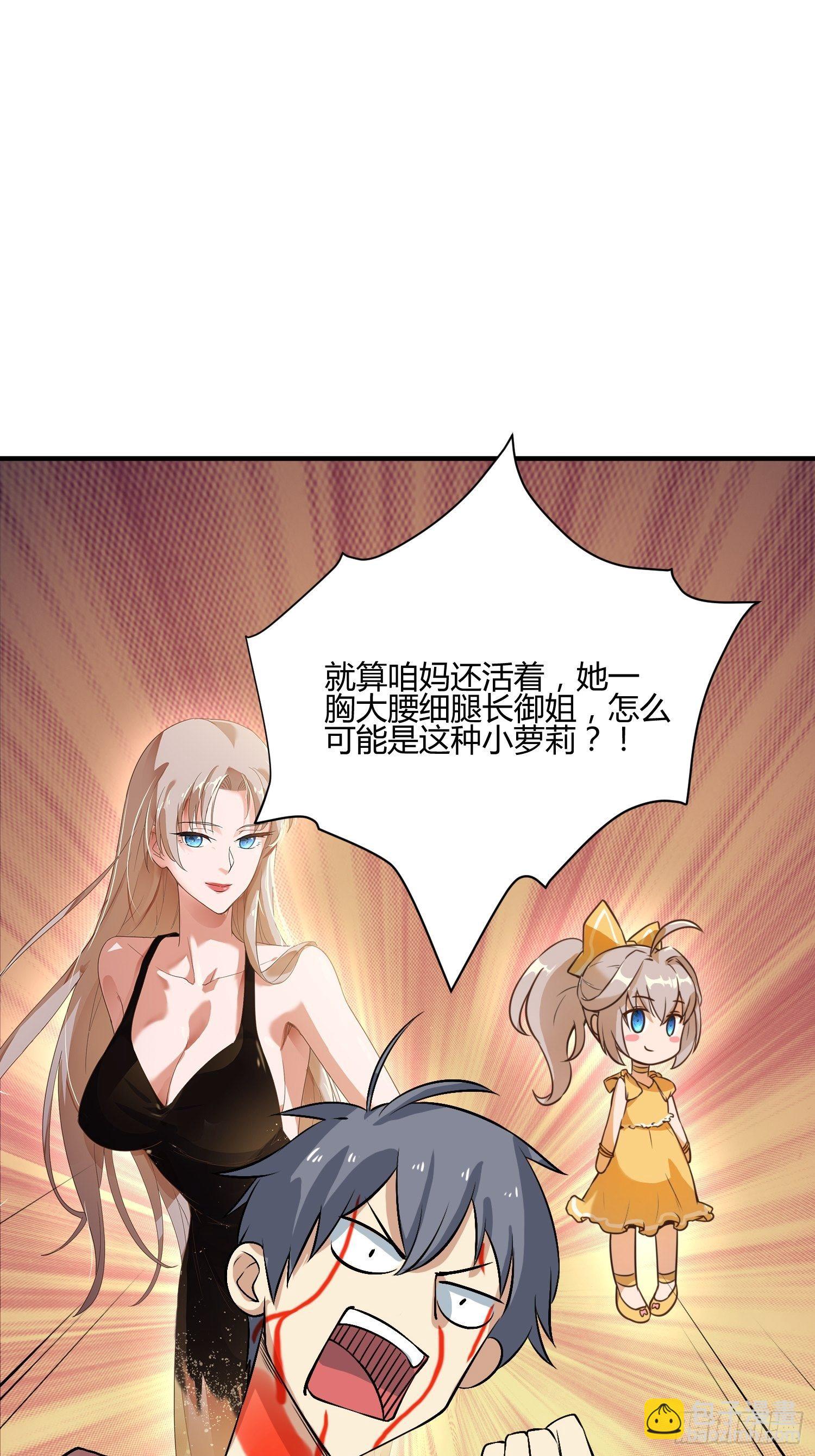 两个罗南-第26话