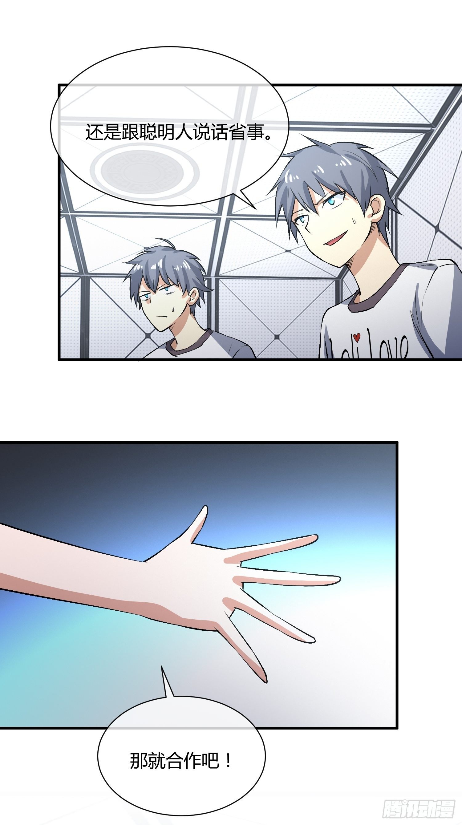 遇事不决，量子力学（2）-第28话