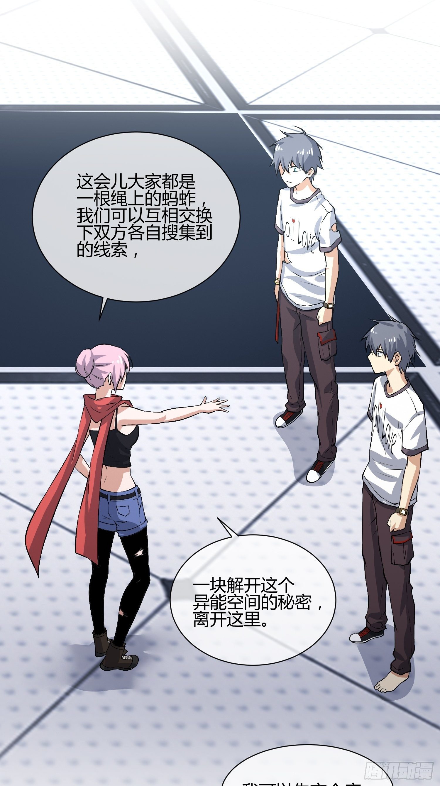 遇事不决，量子力学（2）-第28话