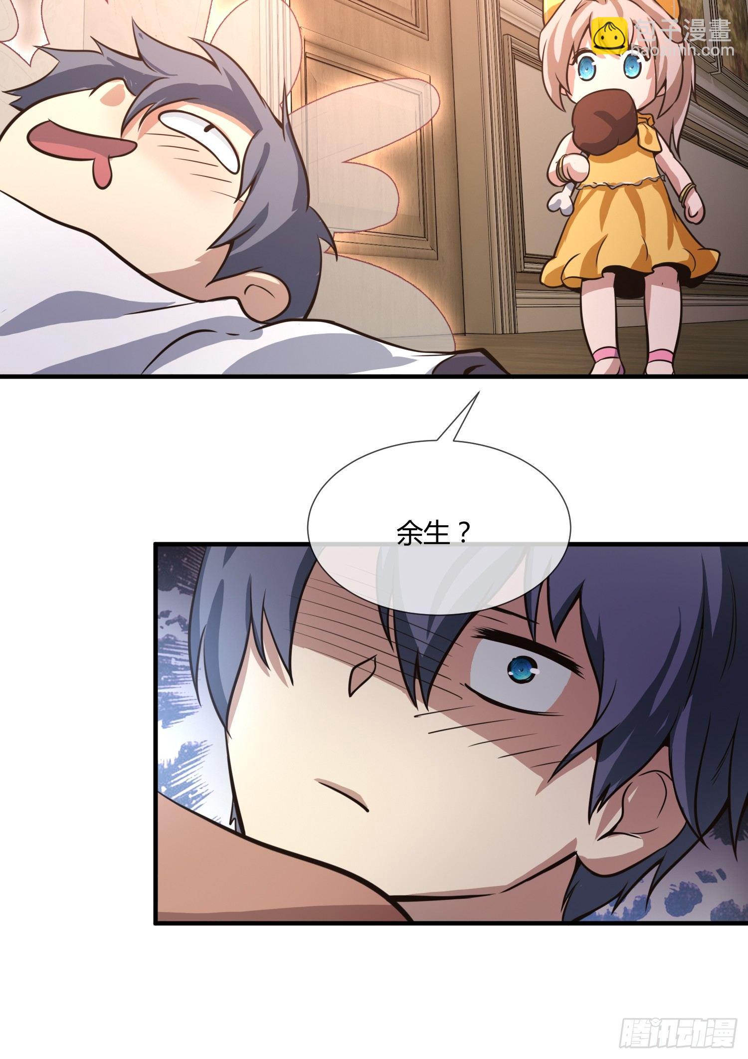 我妈让帮她......？！(1/2)-第4话