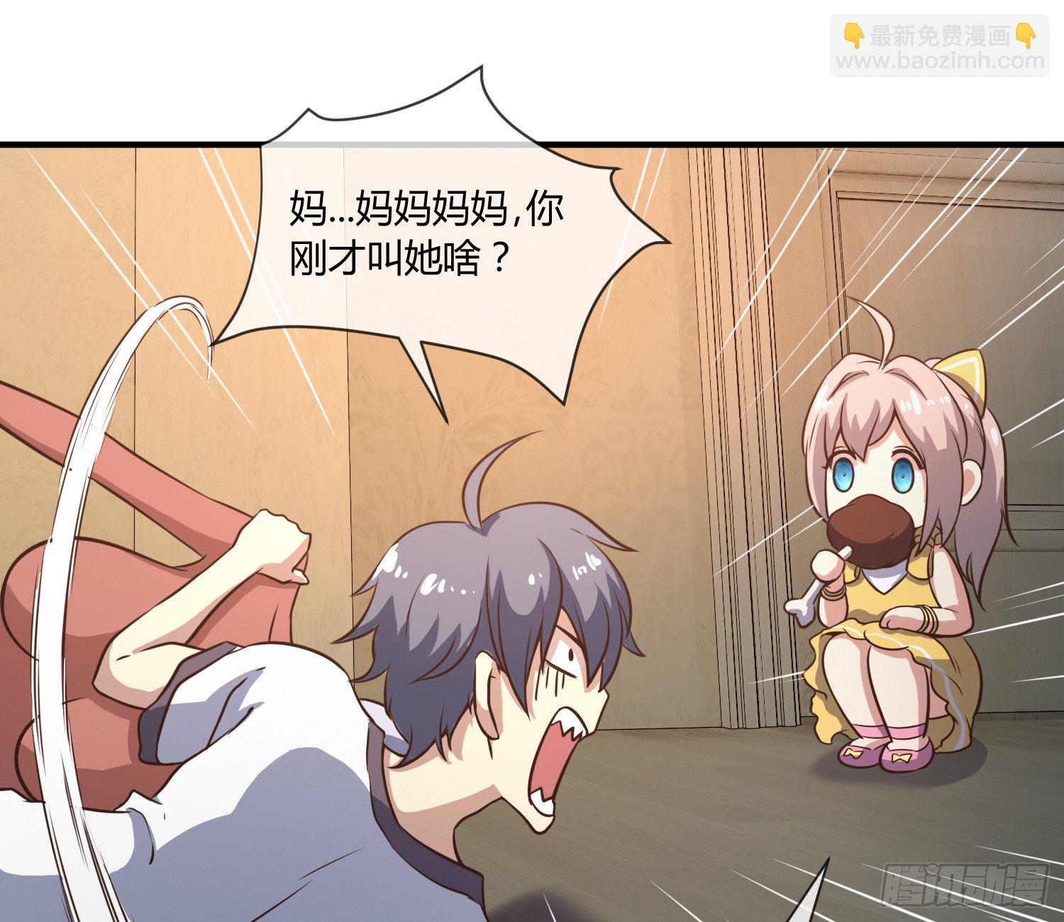 我妈让帮她......？！(1/2)-第4话