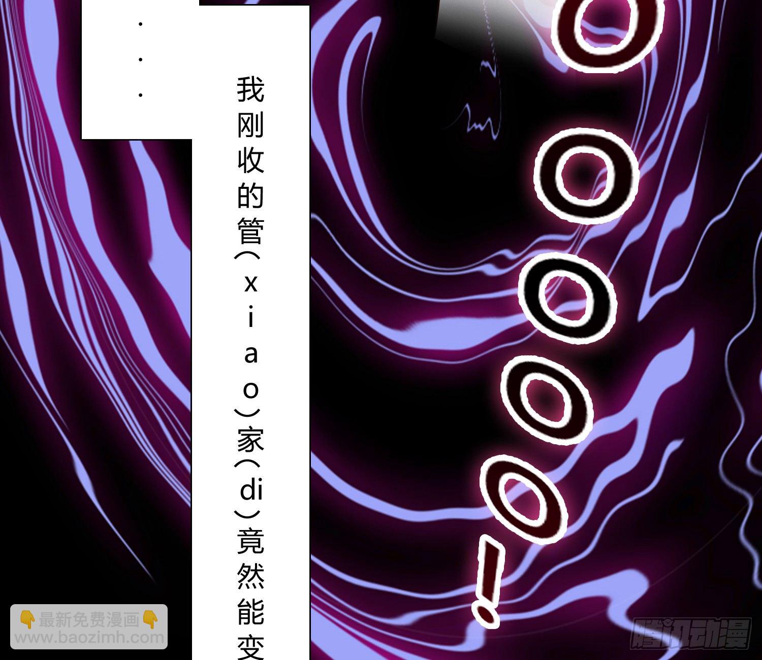 我妈让帮她......？！(1/2)-第4话