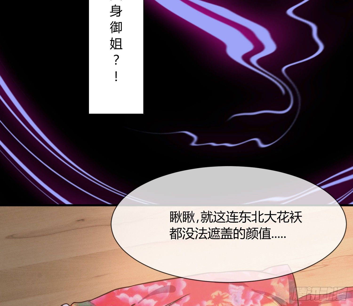 我妈让帮她......？！(1/2)-第4话