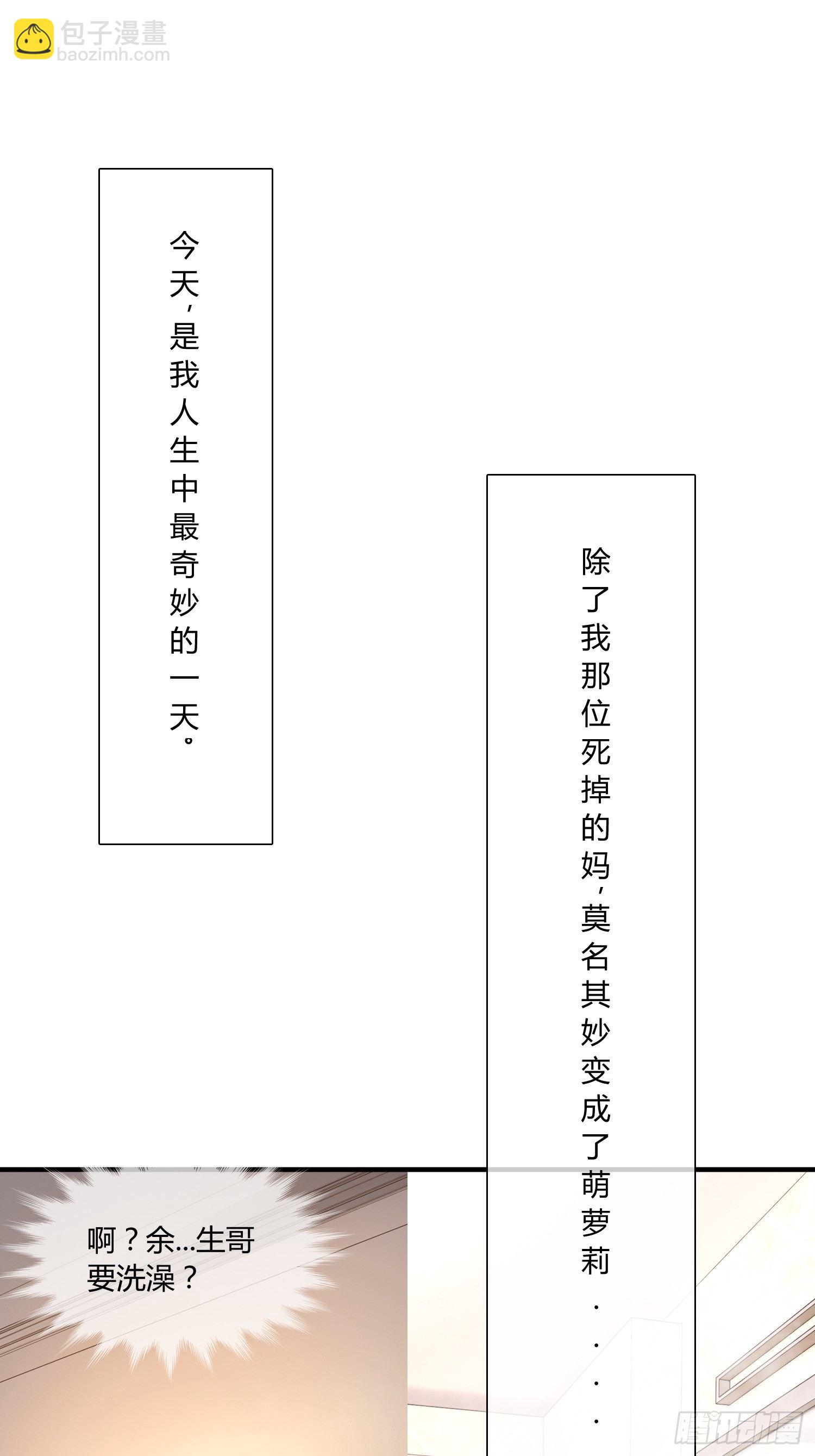 我妈让帮她......？！(1/2)-第4话