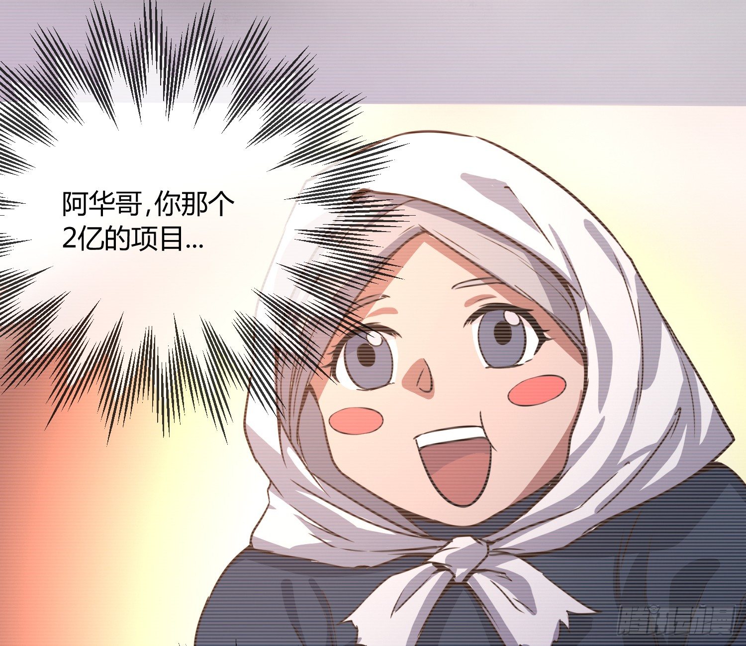 我妈让帮她......？！(1/2)-第4话