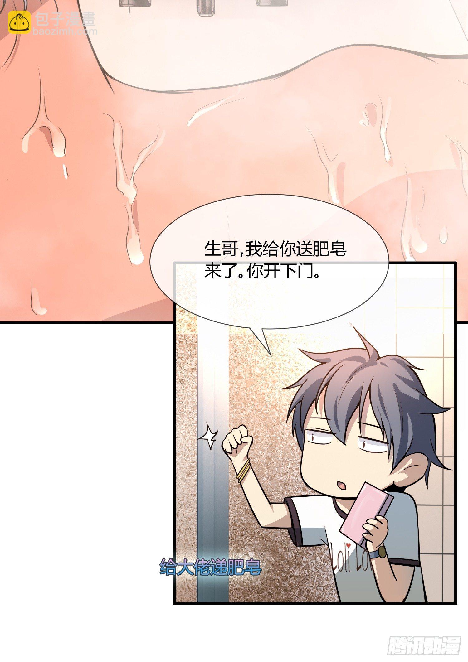 我妈让帮她......？！(1/2)-第4话