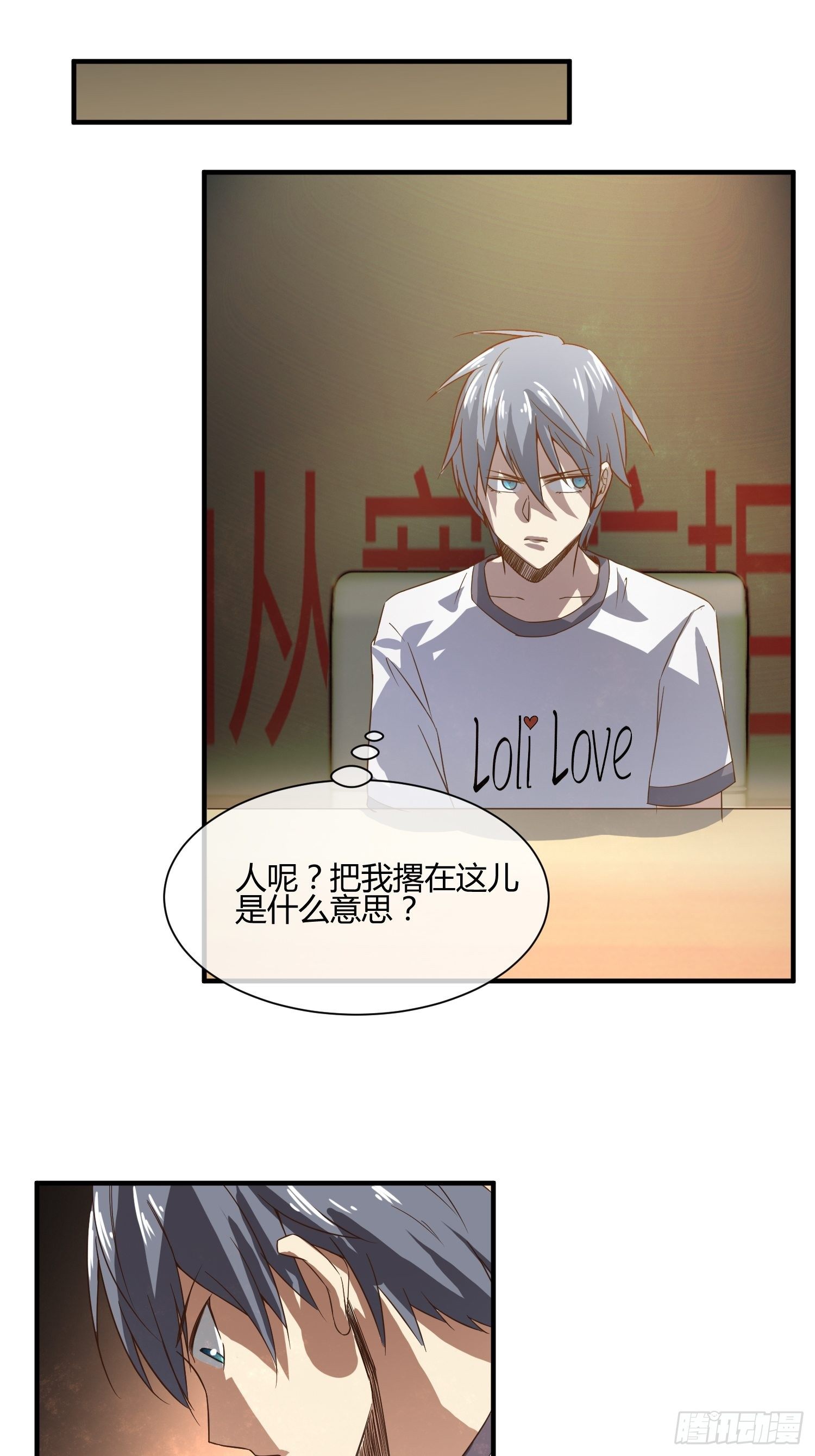 囚徒困境-第36话