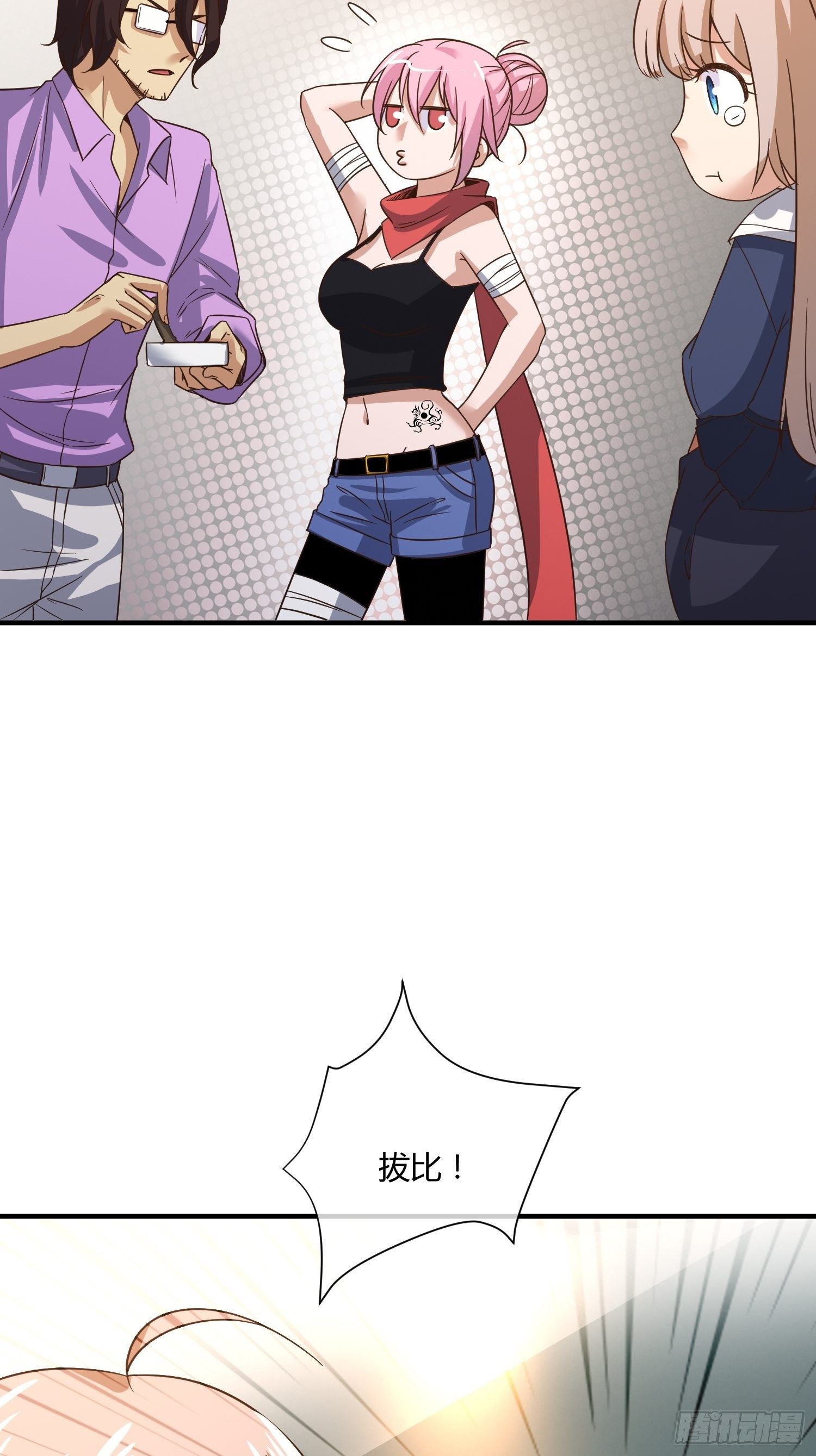 他来了(1/2)-第38话