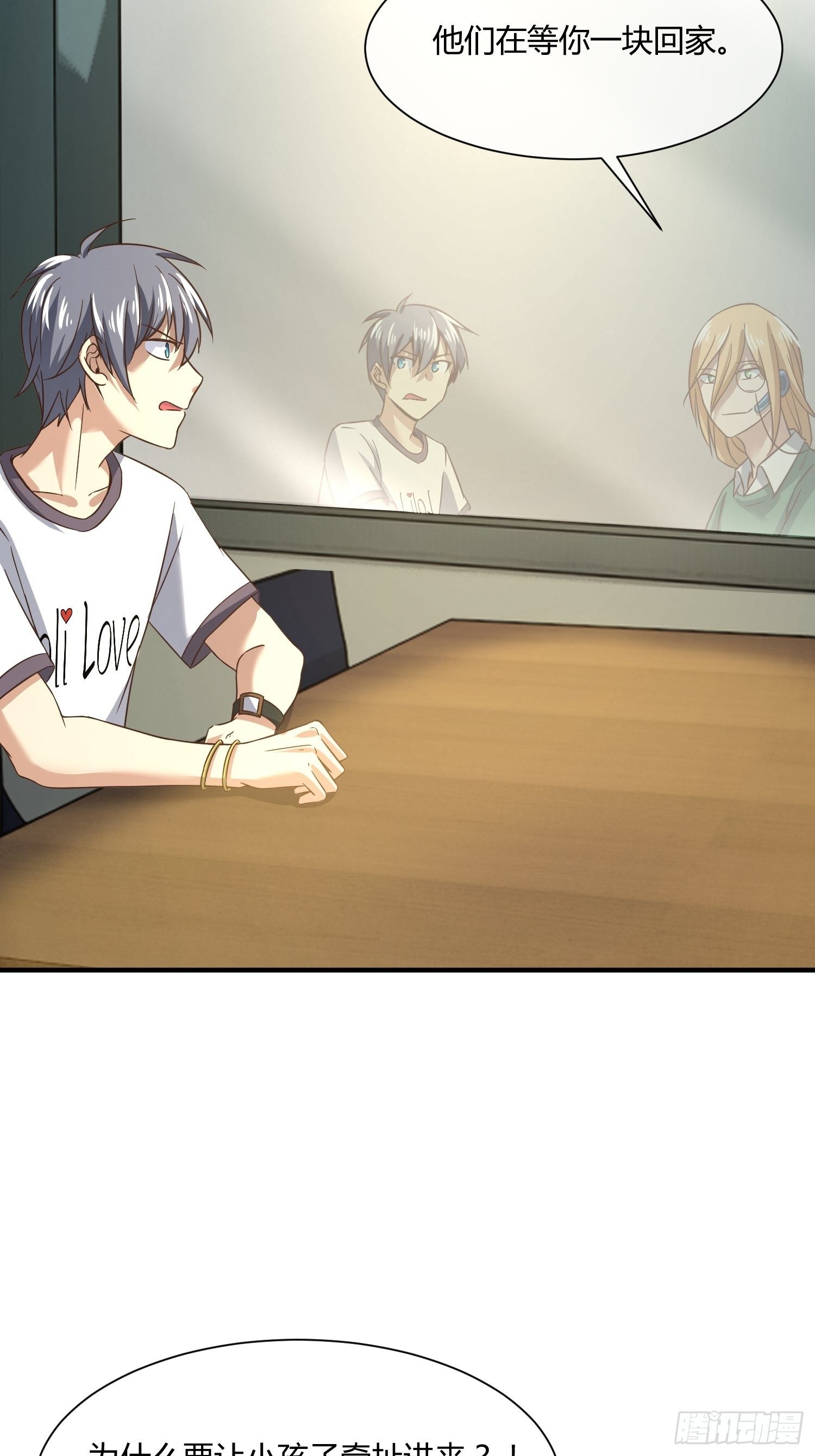 他来了(1/2)-第38话